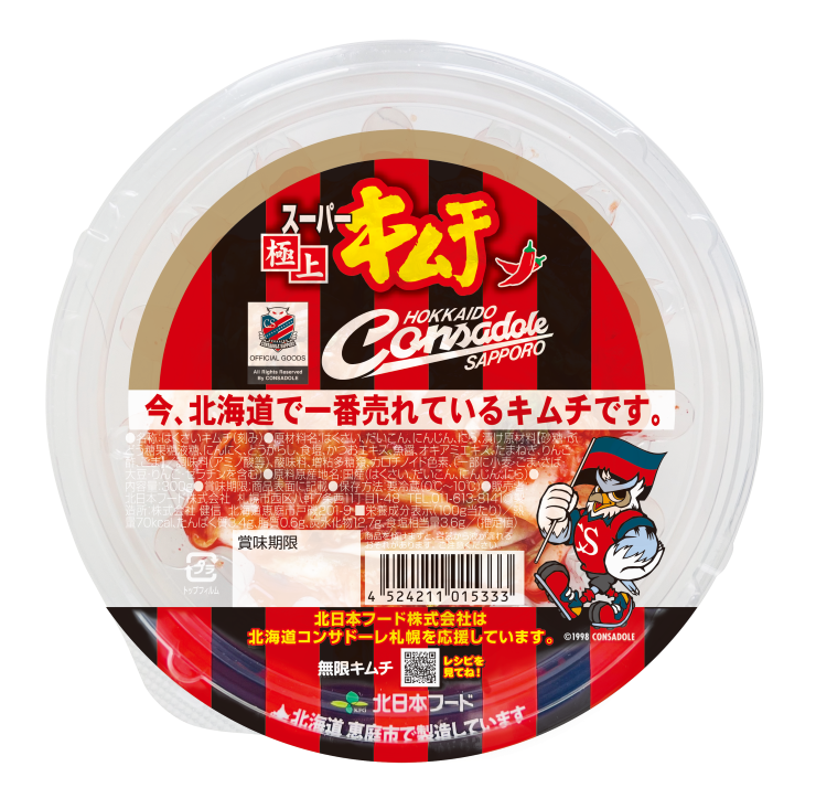 オフィシャルライセンス商品 北日本フード様 『スーパー極上キムチ