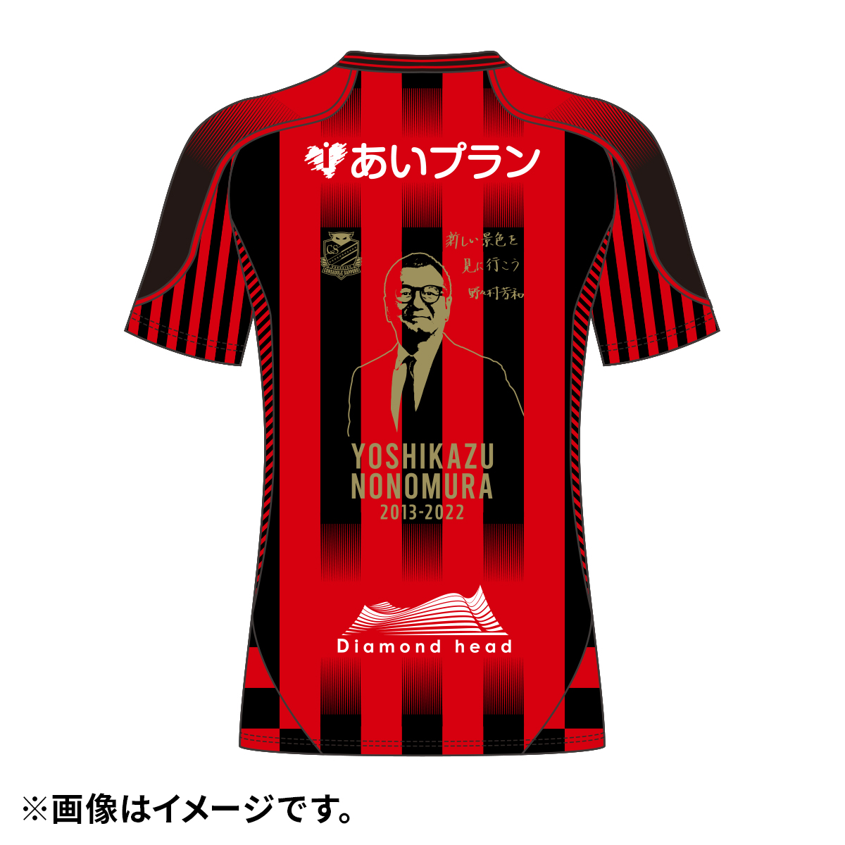 野々村会長退任記念 新しい景色グッズ 受注販売のお知らせ 北海道コンサドーレ札幌オフィシャルサイト