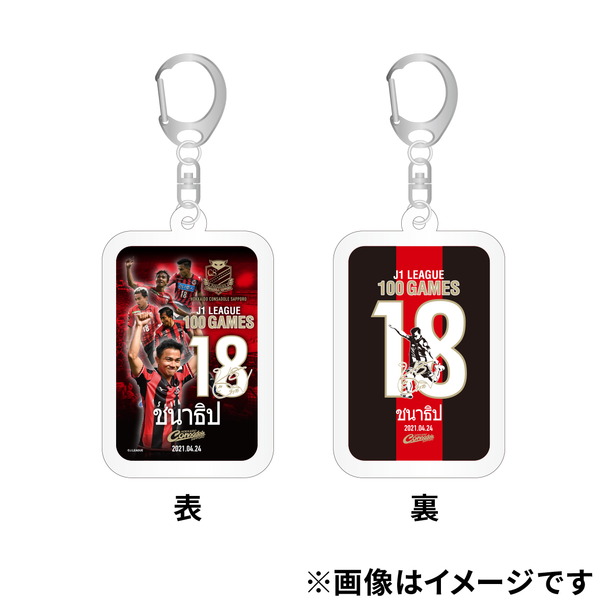 チャナティップ選手、アンデルソン・ロペス選手 J1リーグ通算100試合