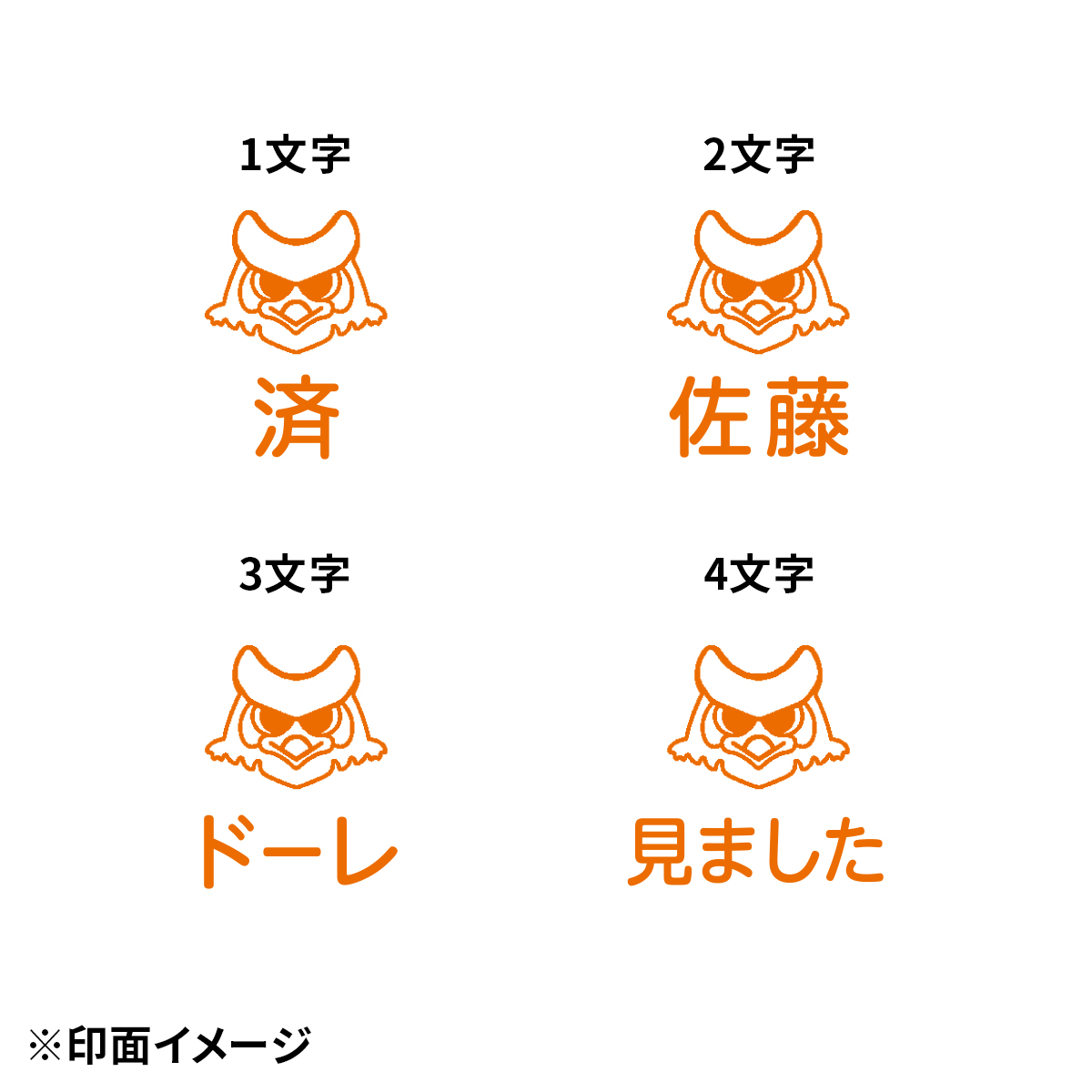 ドーレくんシヤチハタネーム印」受注販売のお知らせ - 北海道