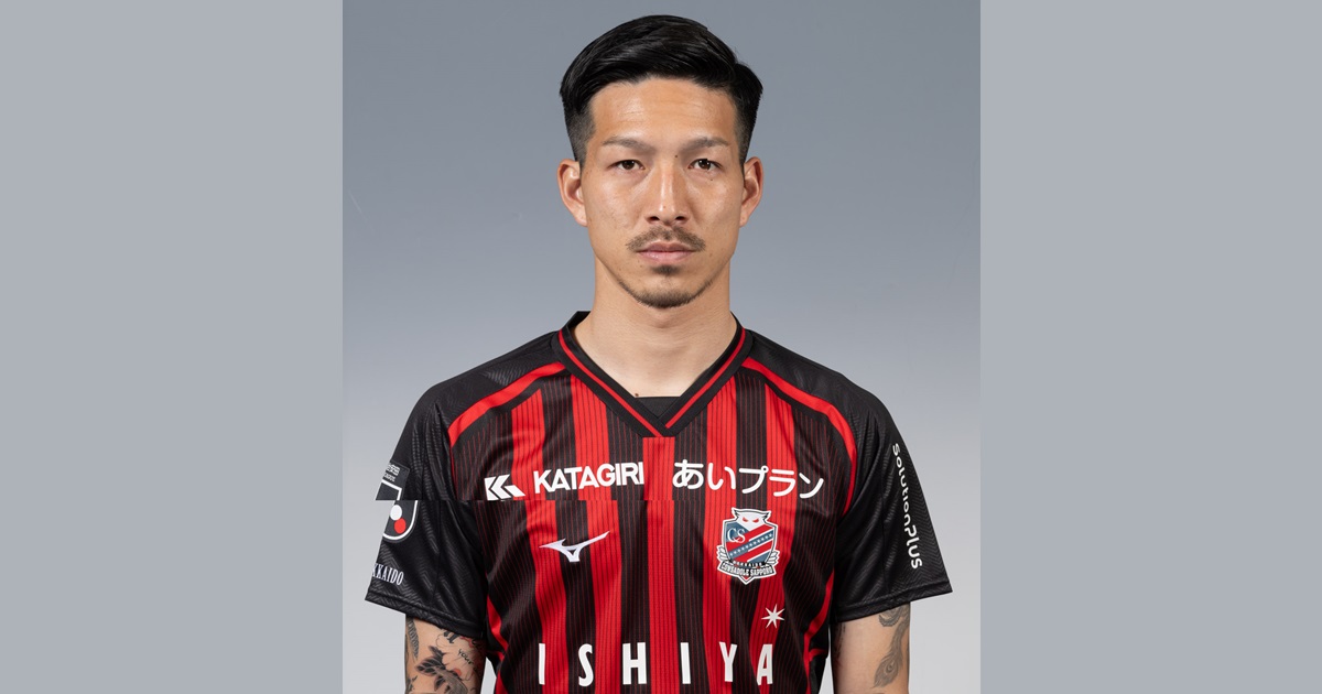 契約満了のお知らせ | 北海道コンサドーレ札幌オフィシャルサイト