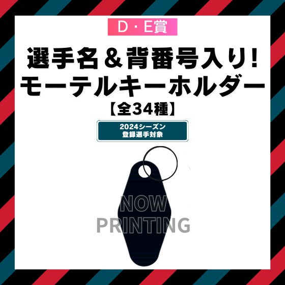 2024クラコン会員向け】オンラインくじサービス「北海道コンサドーレ