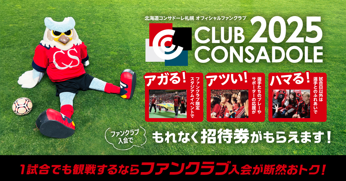 値下げ交渉可‼️ベガルタ仙台対北海道コンサドーレ札幌 明治安田J2リーグ 2枚 公式】ハイライト：ベガルタ仙台vs北海道コンサドーレ札幌 明治安田