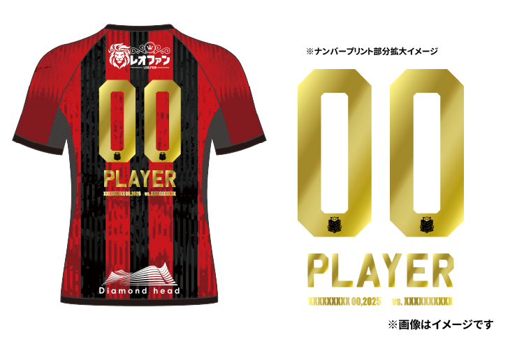 9/20(土)徳島戦：『今日のブラボーユニフォーム』発売のお知らせ
