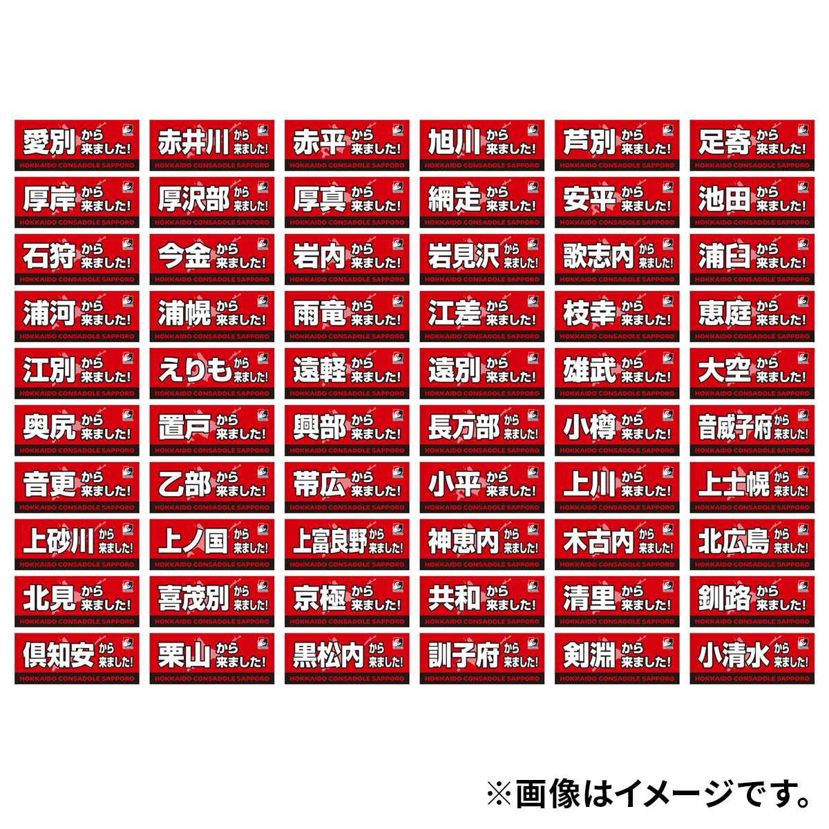 クラコン会員限定】「ここから来ました！フェイスタオル」受注販売の