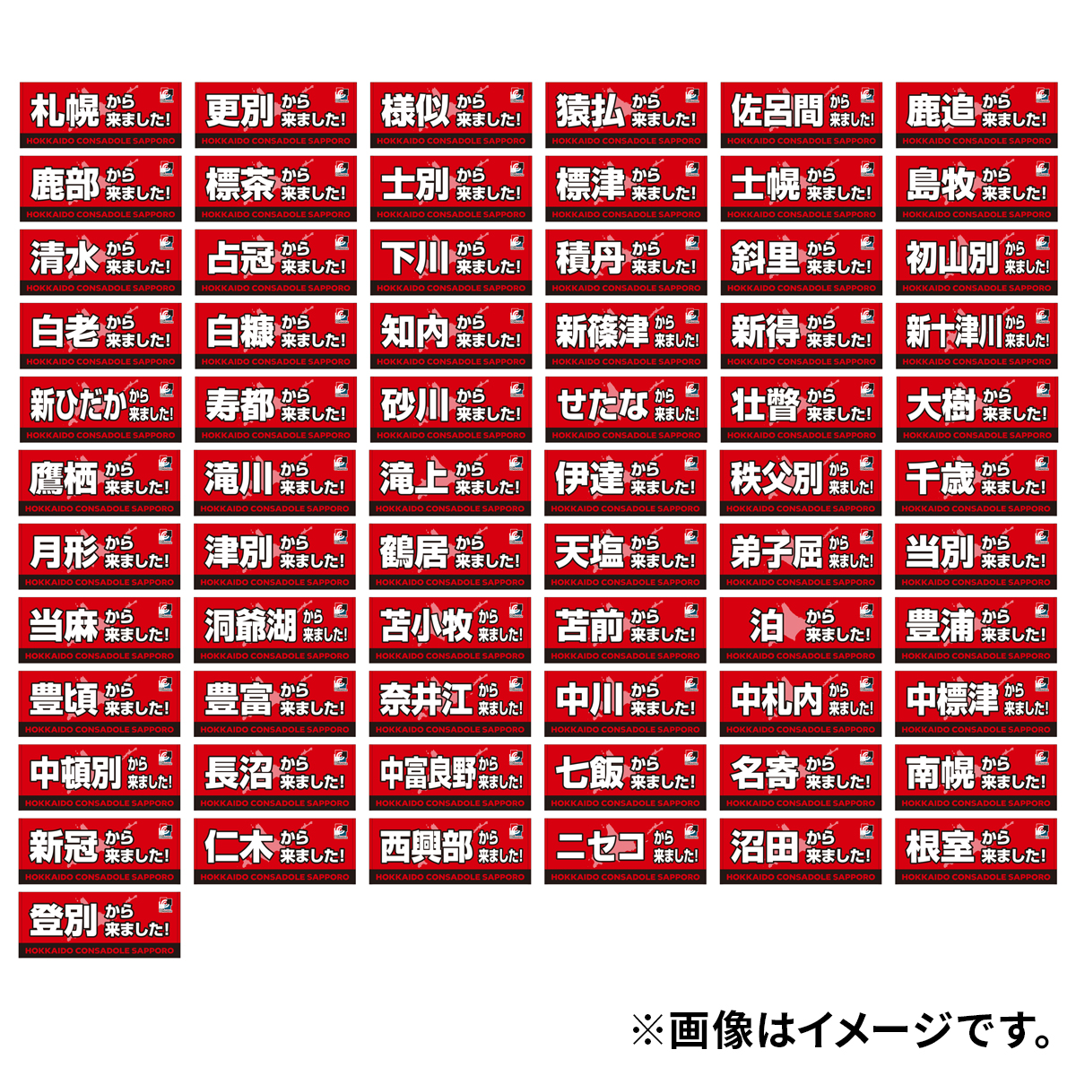 クラコン会員限定】「ここから来ました！フェイスタオル」受注販売の