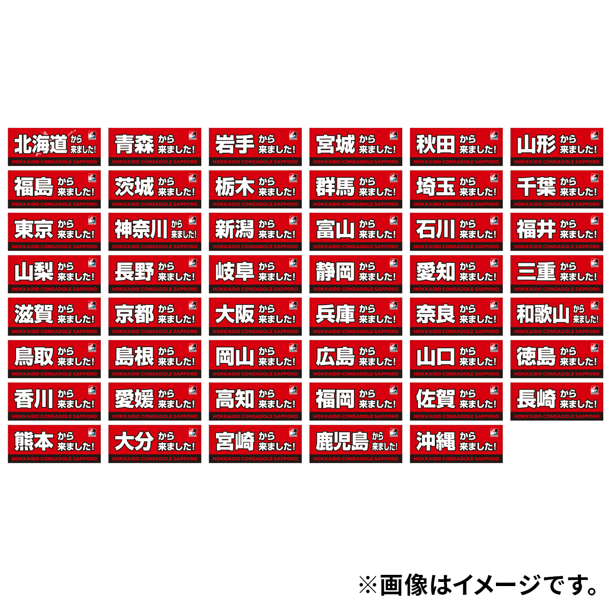クラコン会員限定】「ここから来ました！フェイスタオル」受注販売の
