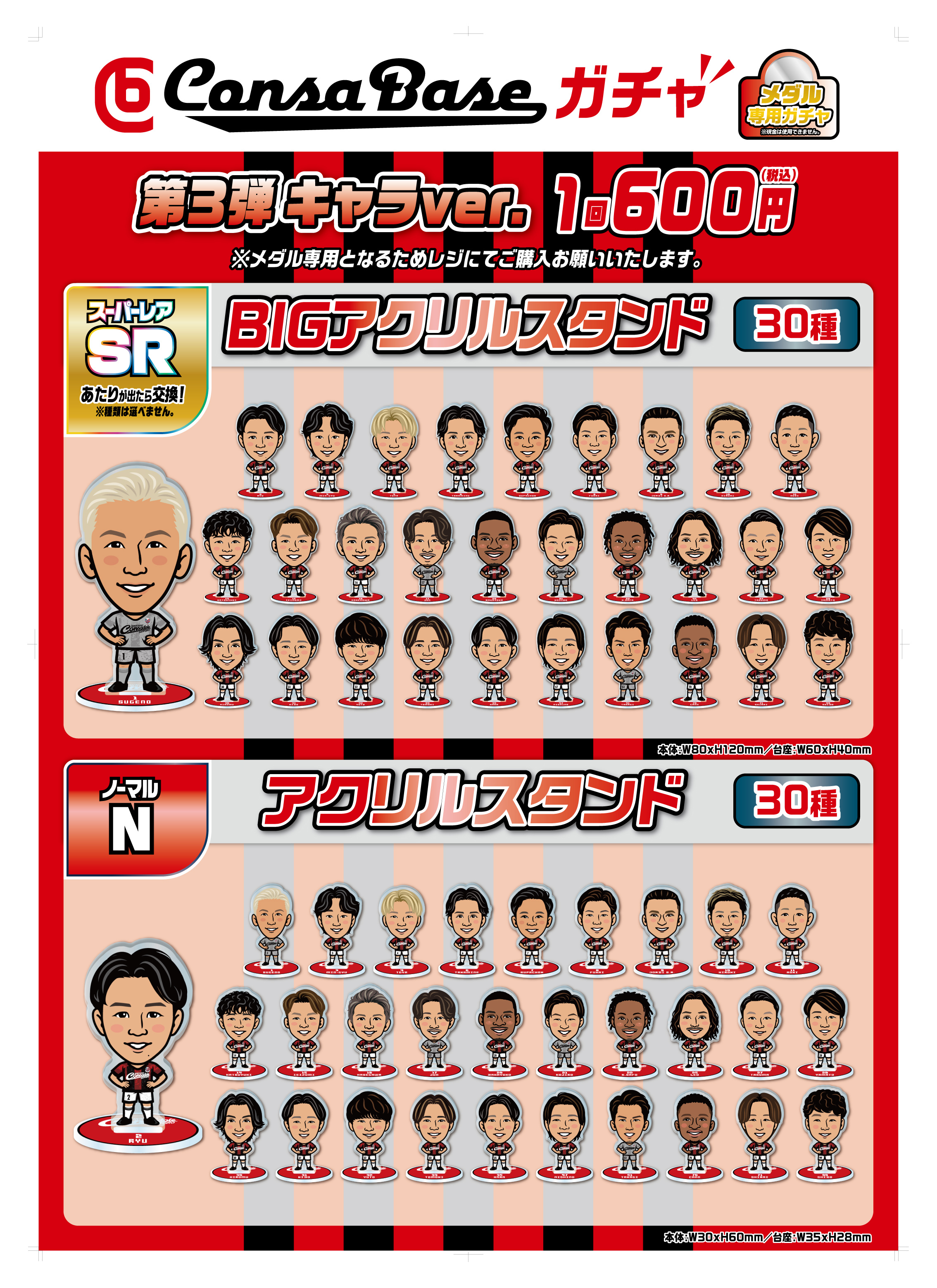 9/13(土)いわき戦:「ボンフィンストラップ2025」「ドーレくん今日は 9/13(土)いわき戦:「ボンフィンストラップ2025」「ドーレくん今日は