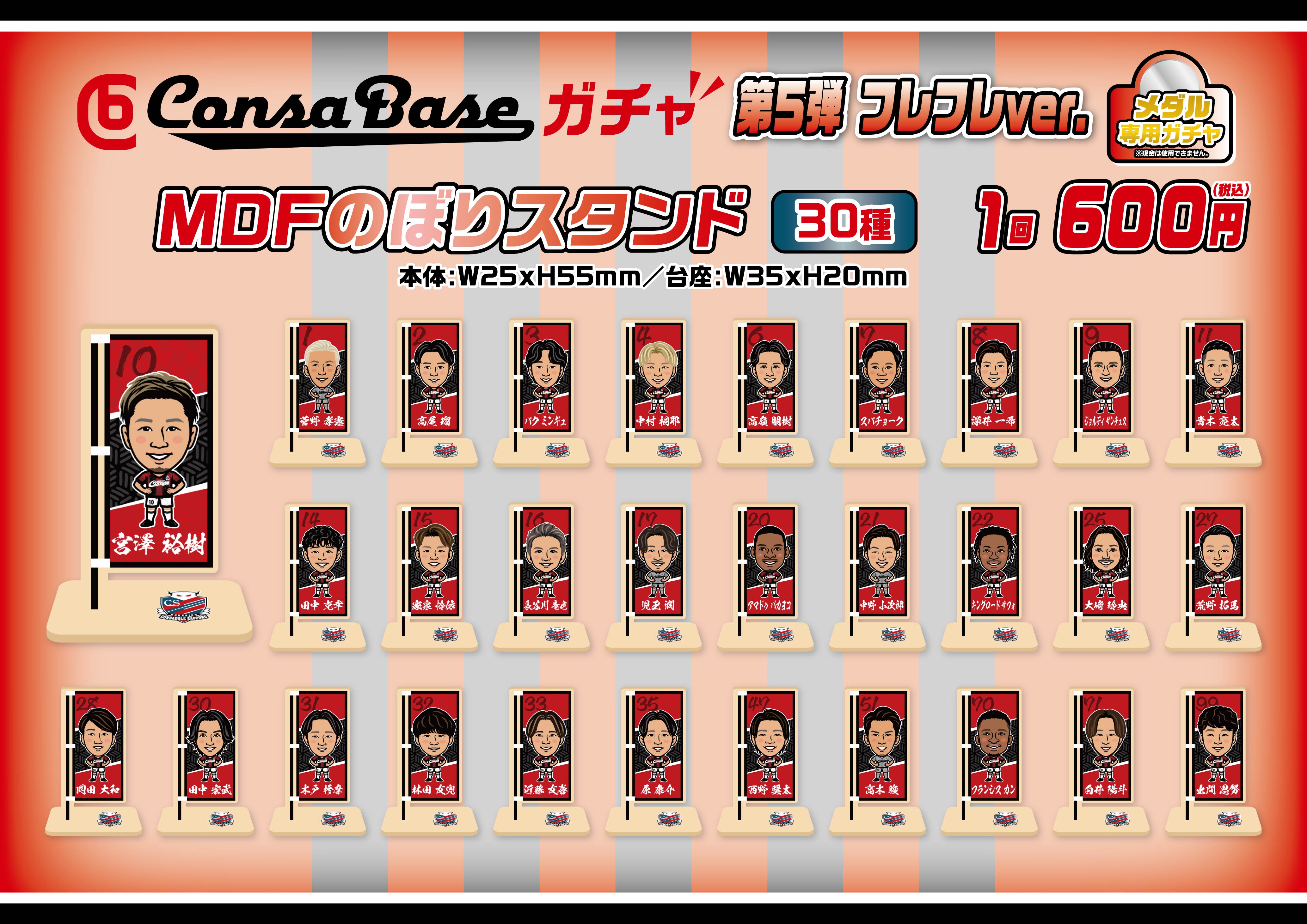 8/30(土)大宮戦：「ボンフィンストラップ2025」「スライドミラー