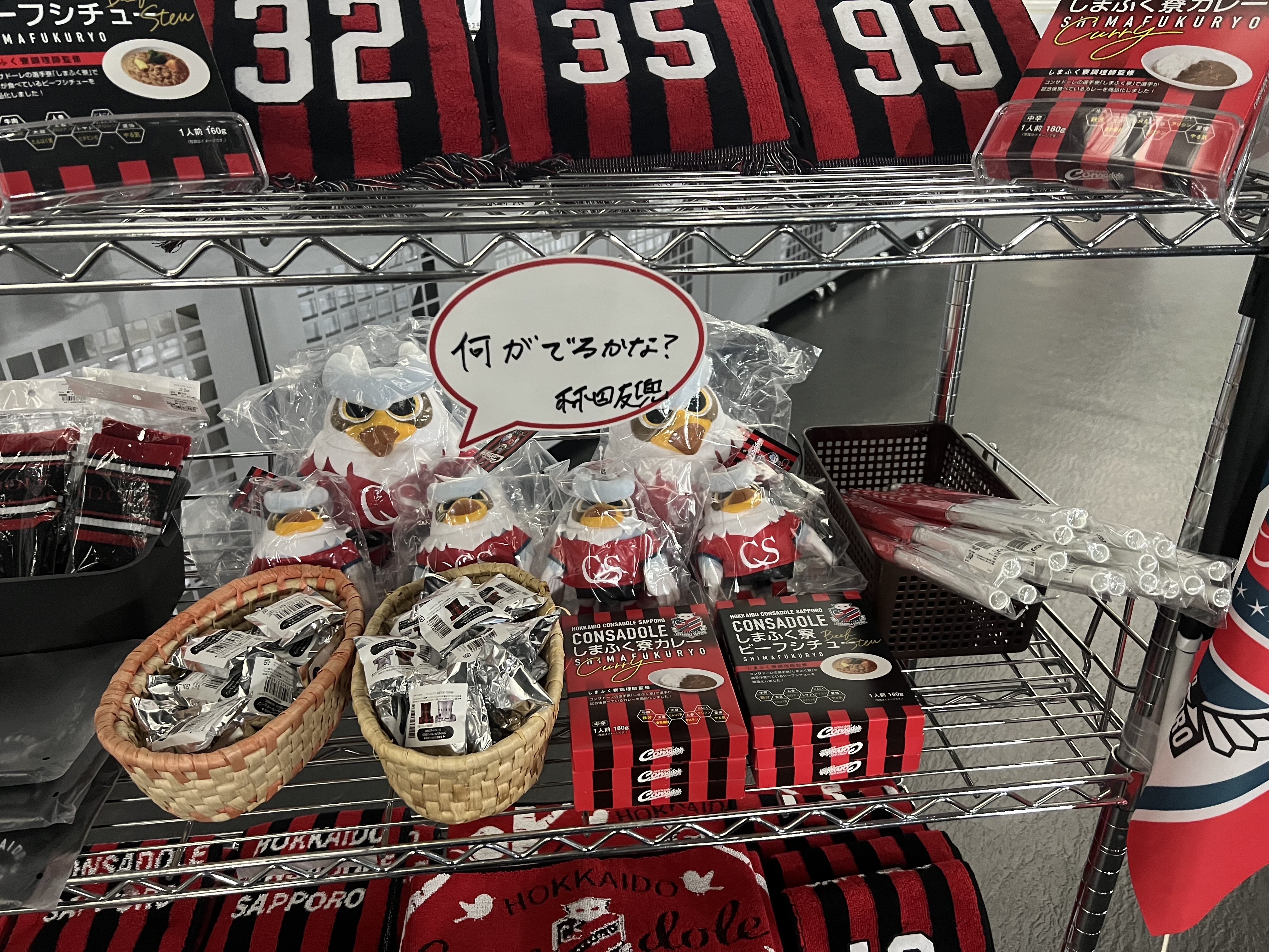 【新品未使用】北海道コンサドーレ札幌 2025ボンフィン（AWAY藤枝戦） 新品未使用】北海道コンサドーレ札幌 2025ボンフィン（AWAY藤枝