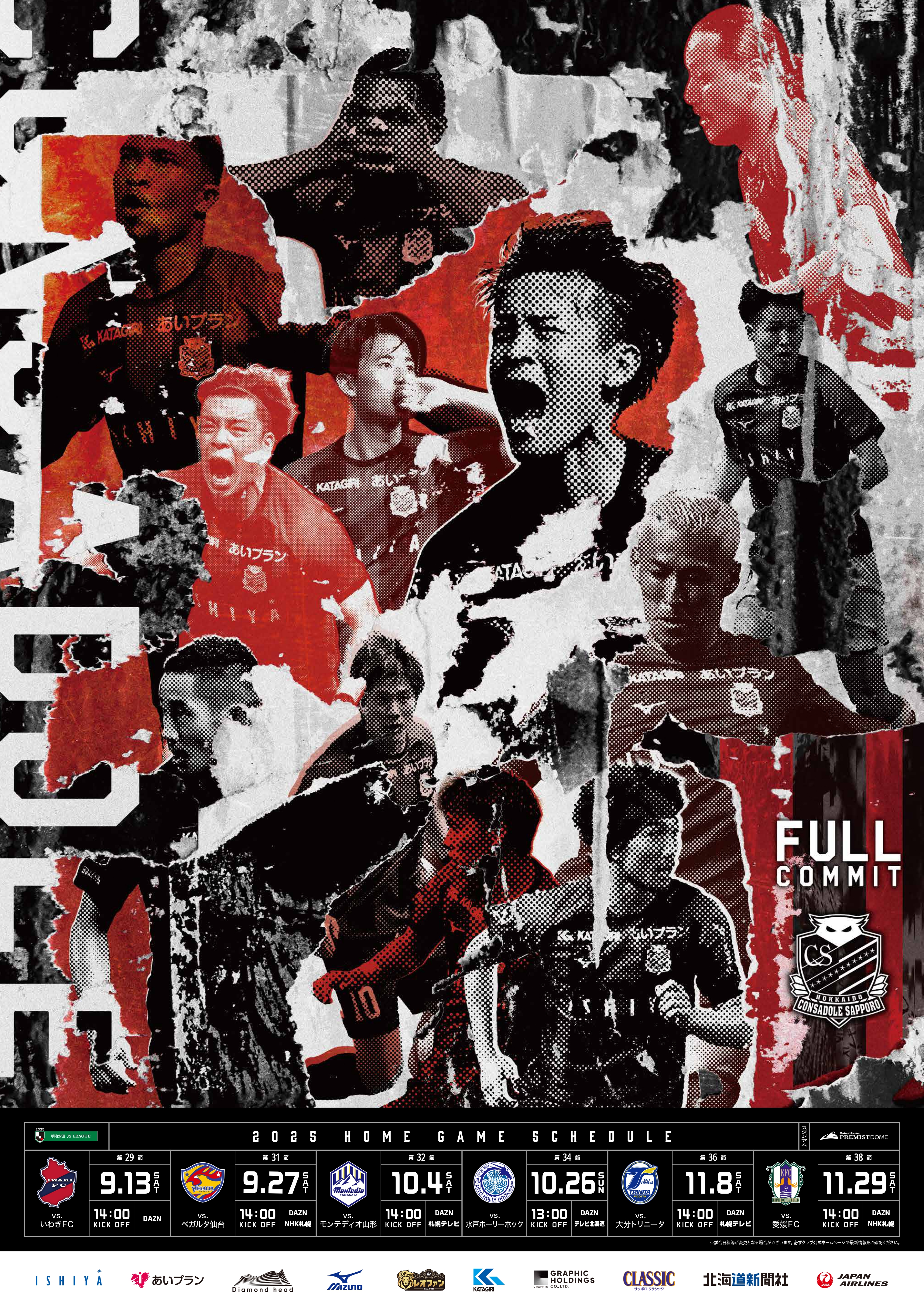 10/4(土)山形戦：コンサベースPOP UPショップ出店のお知らせ