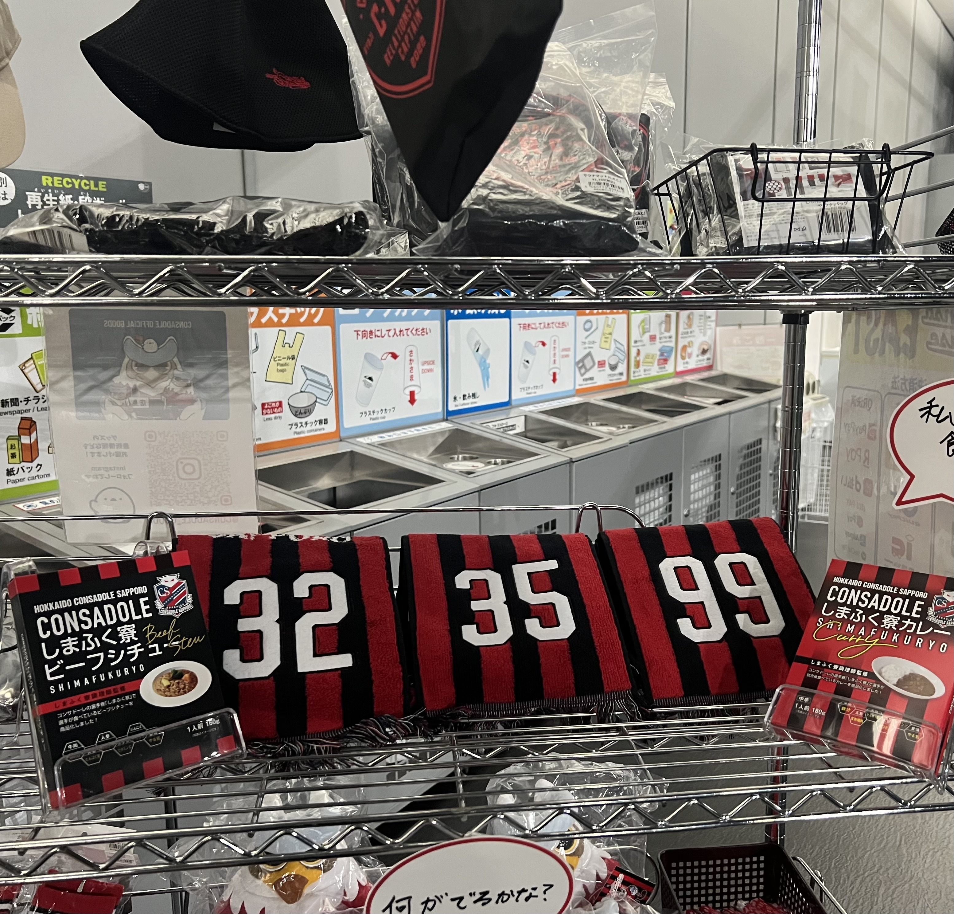 【新品未使用】北海道コンサドーレ札幌 2025ボンフィン（AWAY藤枝戦） 新品未使用】北海道コンサドーレ札幌 2025ボンフィン（AWAY藤枝