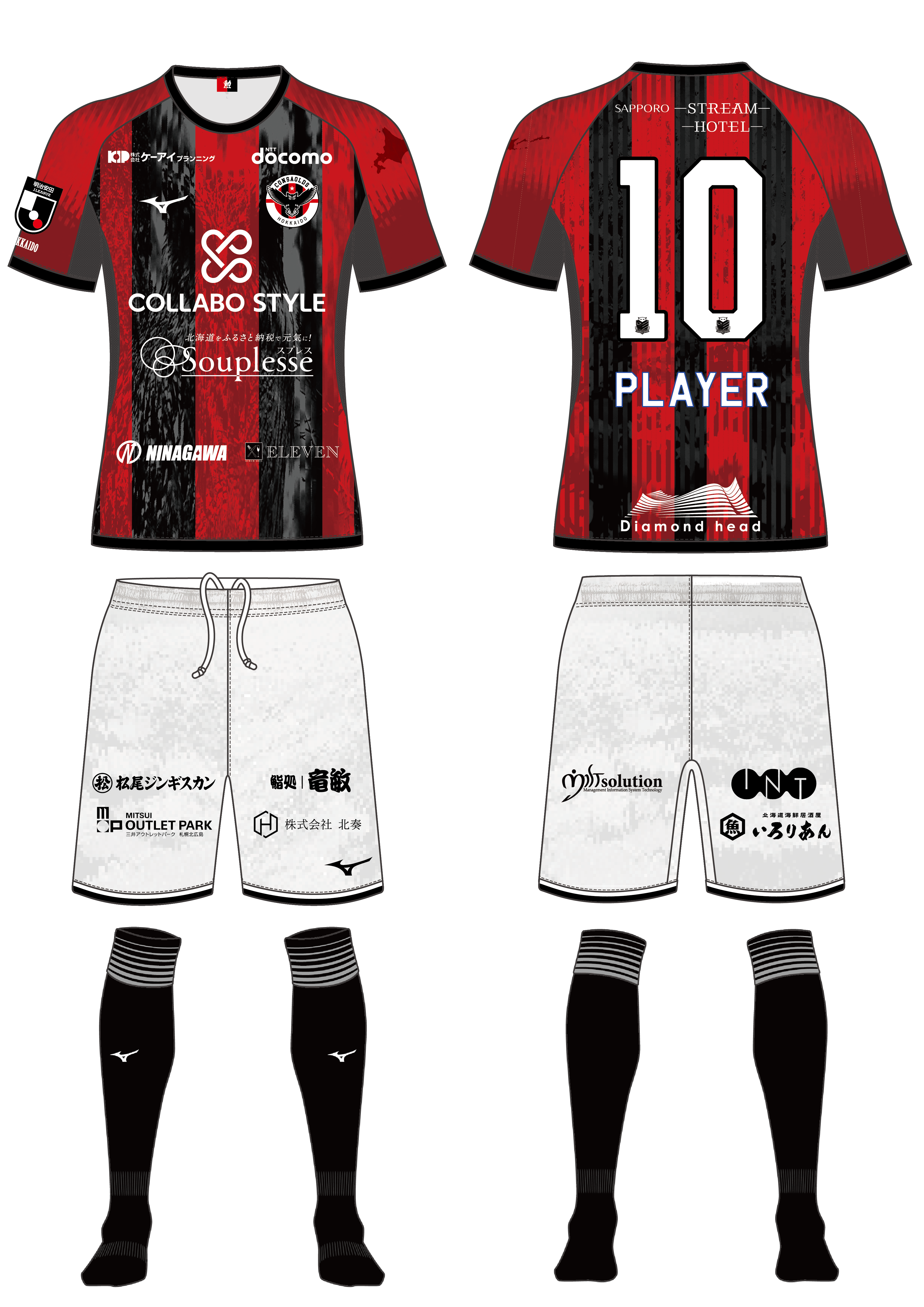 情報更新】11/8(土)大分戦：エキシビジョンマッチ 第4回赤黒ドリーム