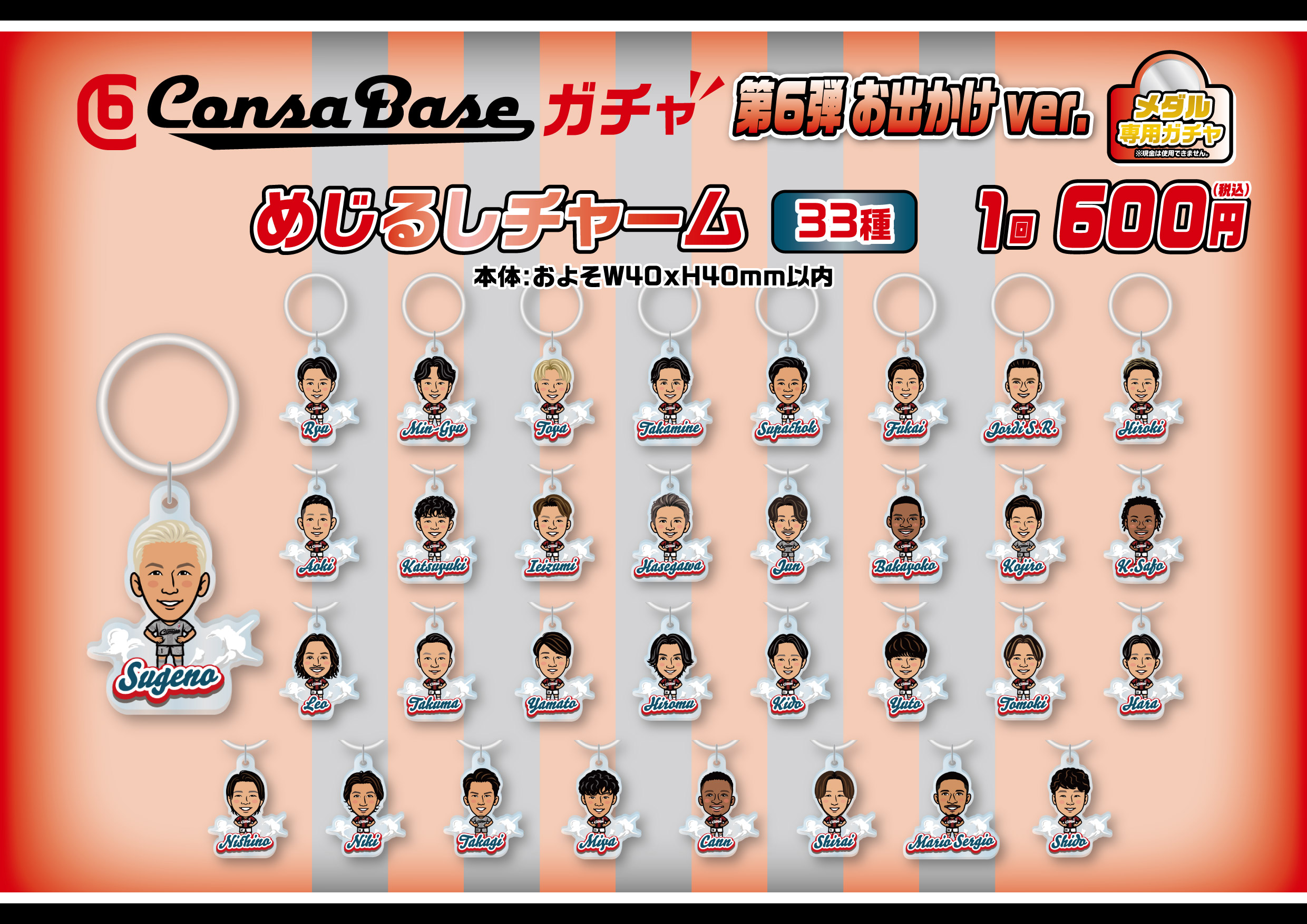 【新品未使用】北海道コンサドーレ札幌 2025ボンフィン（AWAY藤枝戦） 新品未使用】北海道コンサドーレ札幌 2025ボンフィン（AWAY藤枝