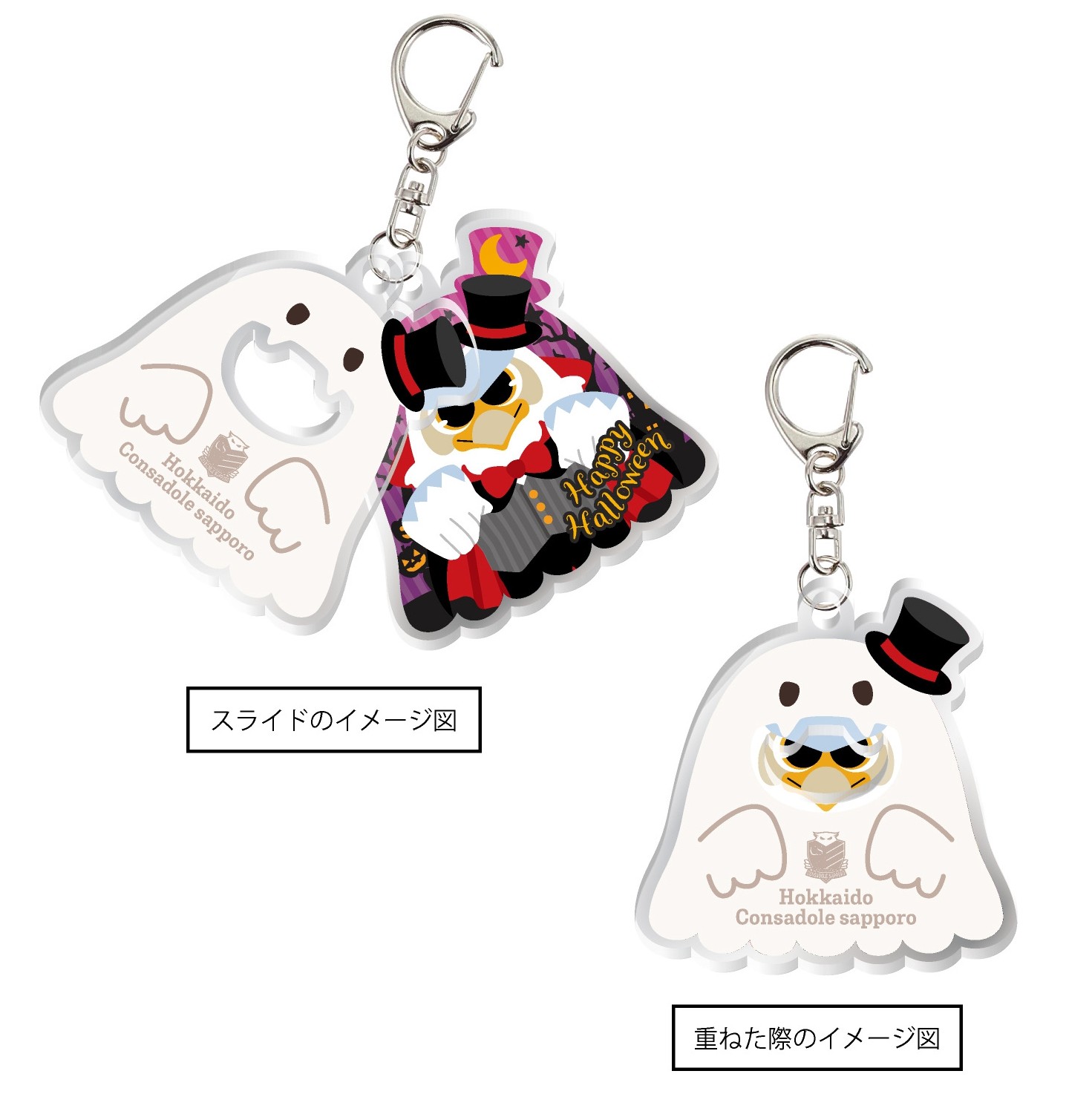 ストラス カラバリ ハロウィン 限定 ラウンド2 アクスタ 10/4(土)山形戦：「ボンフィンストラップ2025」「ハロウィン