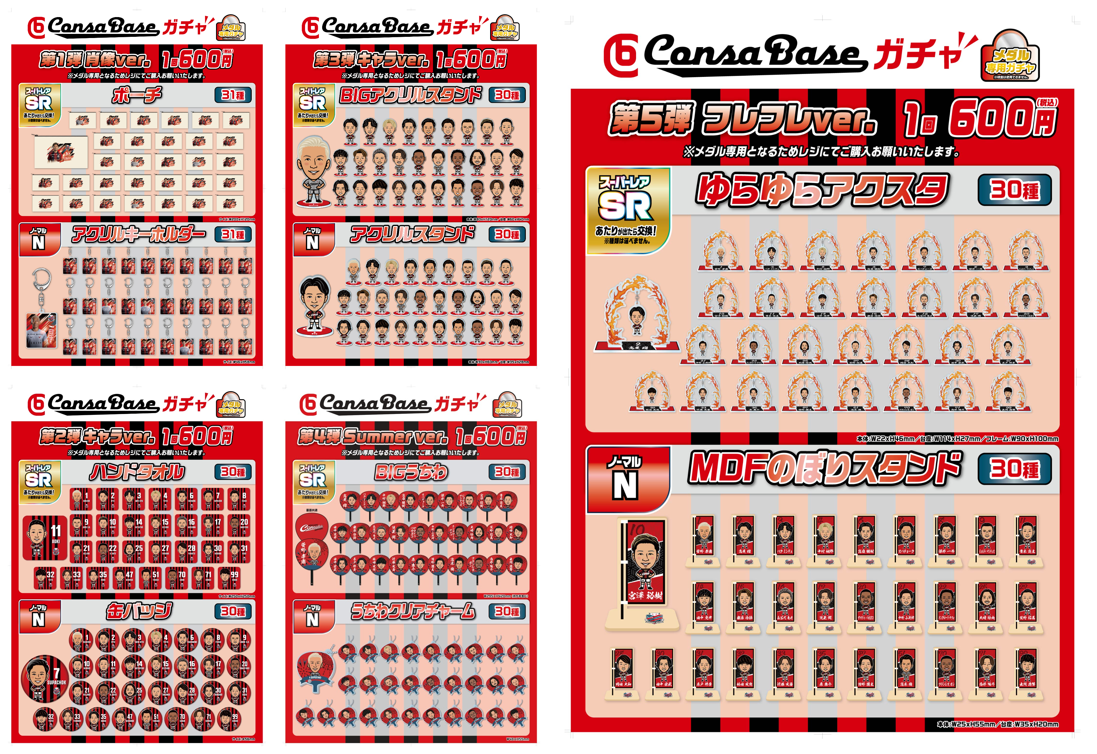 9/27(土)仙台戦：「ボンフィンストラップ2025」「プレイヤーズ