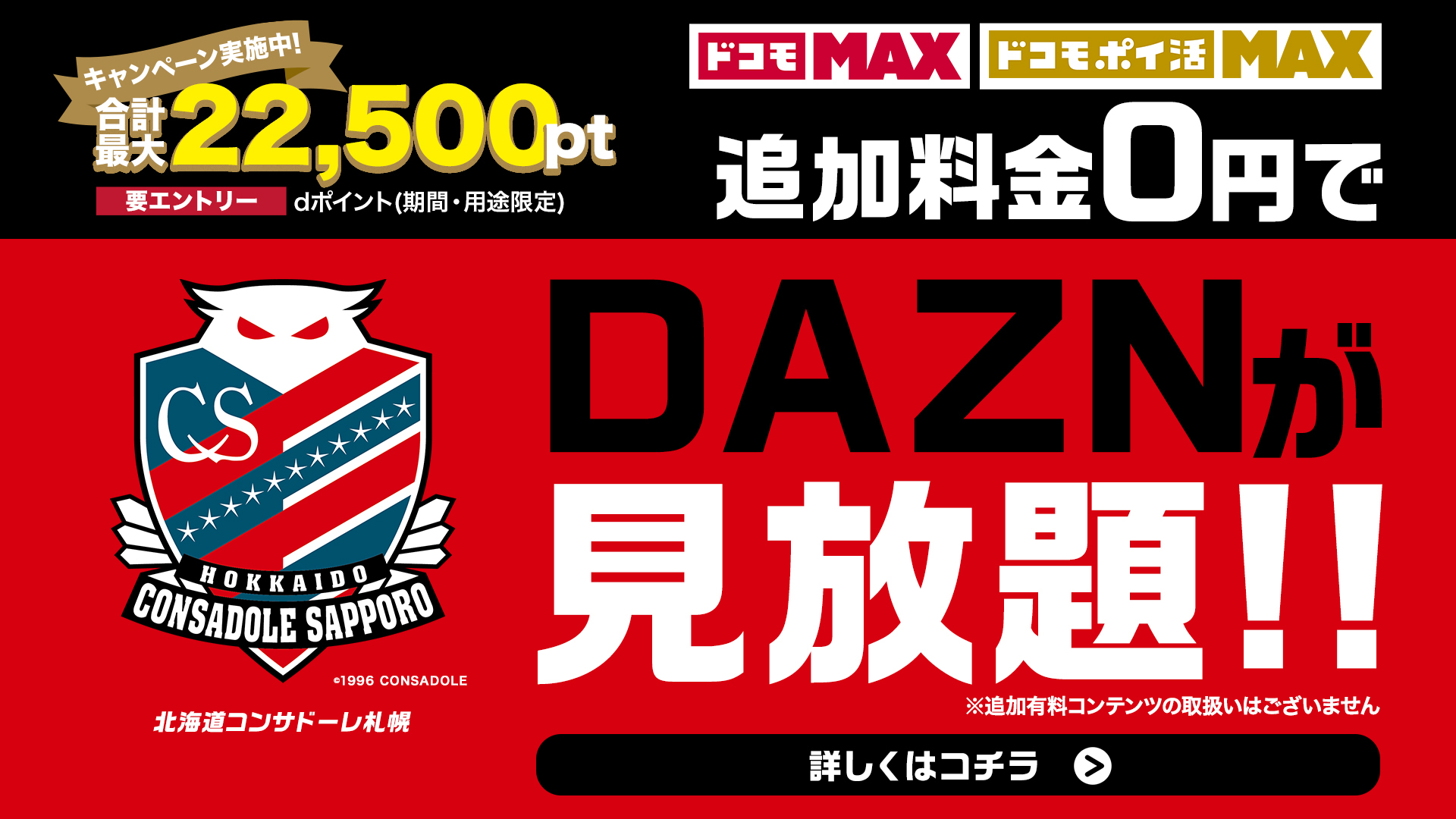 情報更新】DAZN年間視聴パス2026 & 2026/27シーズン(18か月分) 販売の 情報更新】DAZN年間視聴パス2026 & 2026/27シーズン(18か月分) 販売の