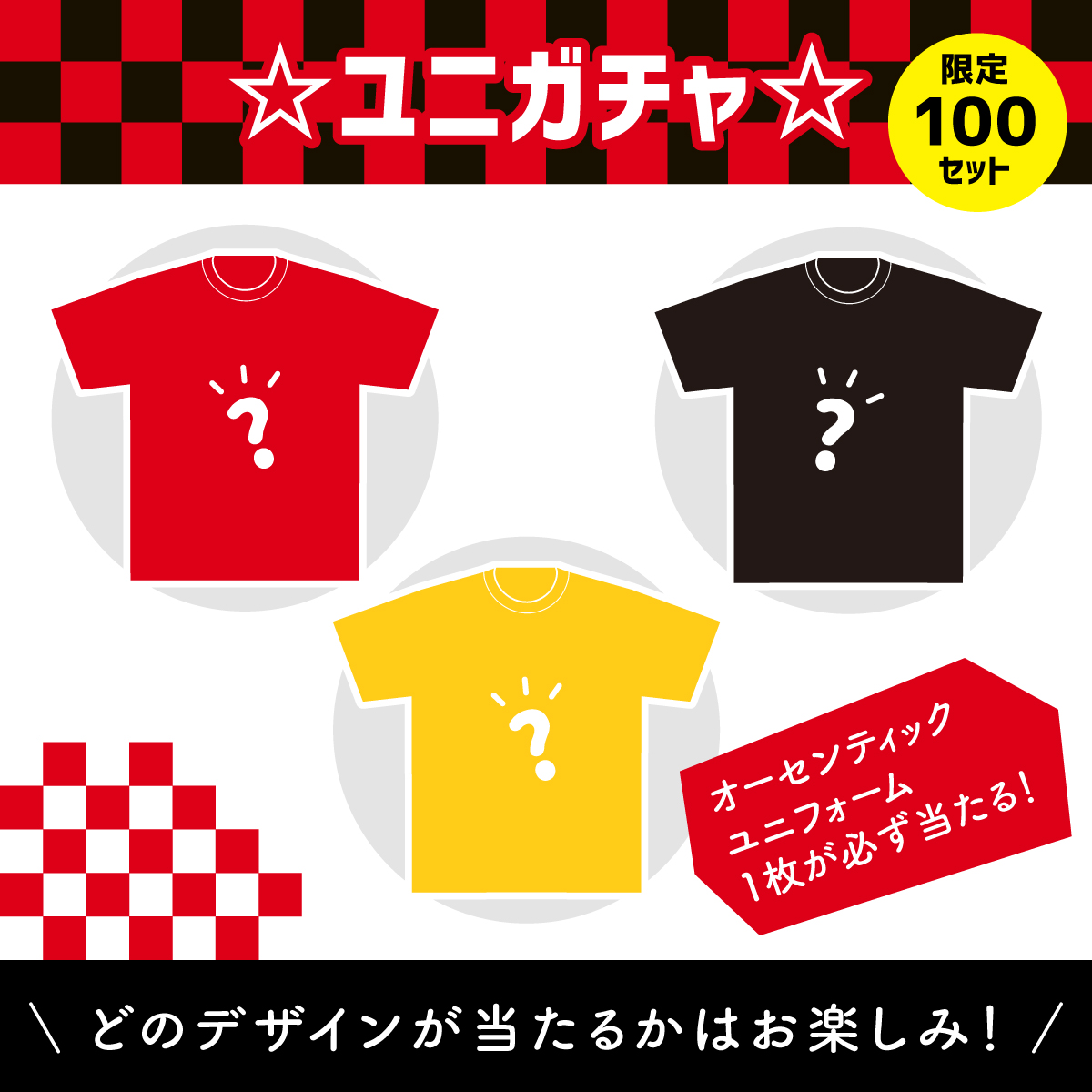 オンラインストア限定】赤黒フライデーSALE開催のお知らせ | 北海道