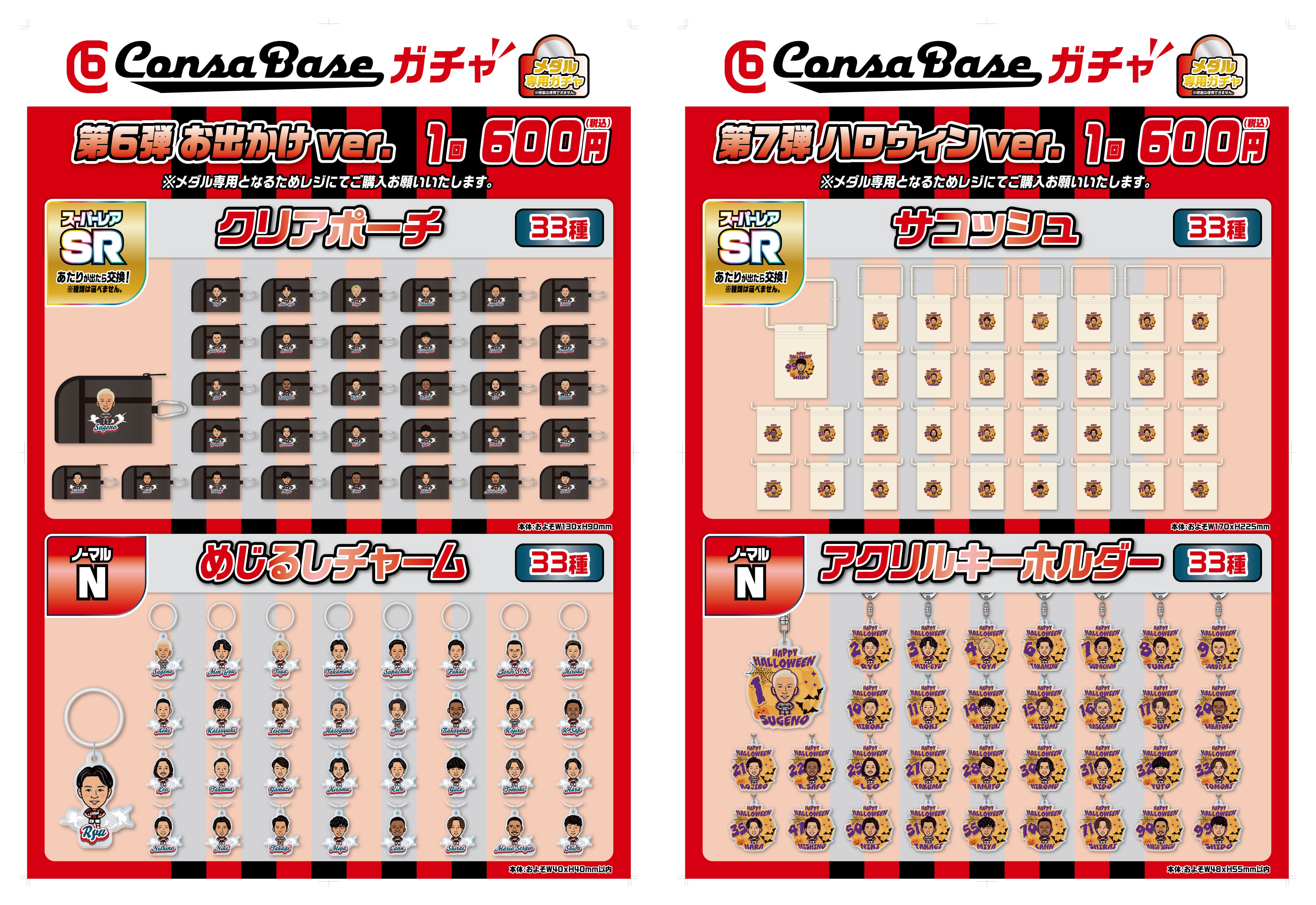 ドラえもん サッカー応援カード & ファントムブレード　アートボード ドラえもん サッカー応援カード & ファントムブレード アートボード