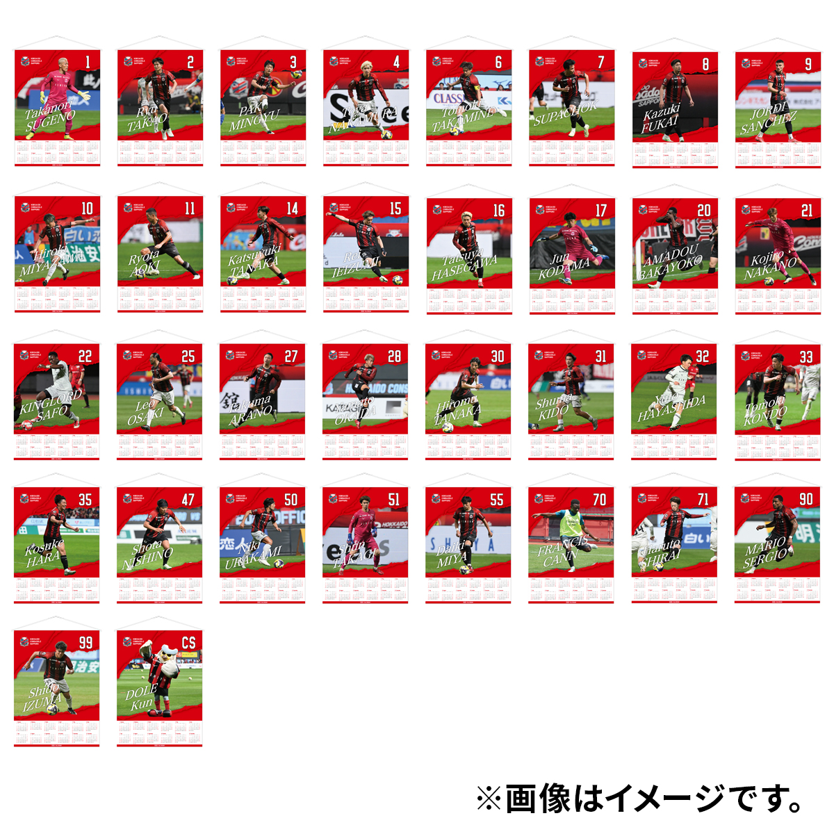 オンラインストア限定】2026カレンダー型タペストリー受注販売の