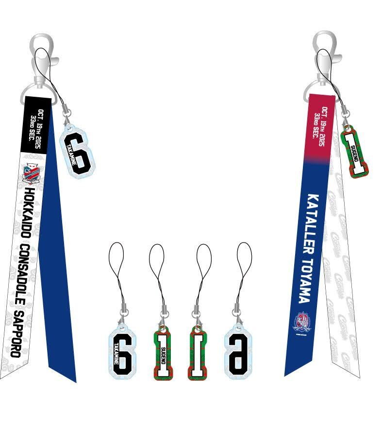 10/19(日)富山戦：グッズ販売のお知らせ | 北海道コンサドーレ札幌