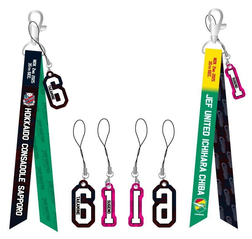 更新】11/2(日)千葉戦：グッズ販売のお知らせ | 北海道コンサドーレ