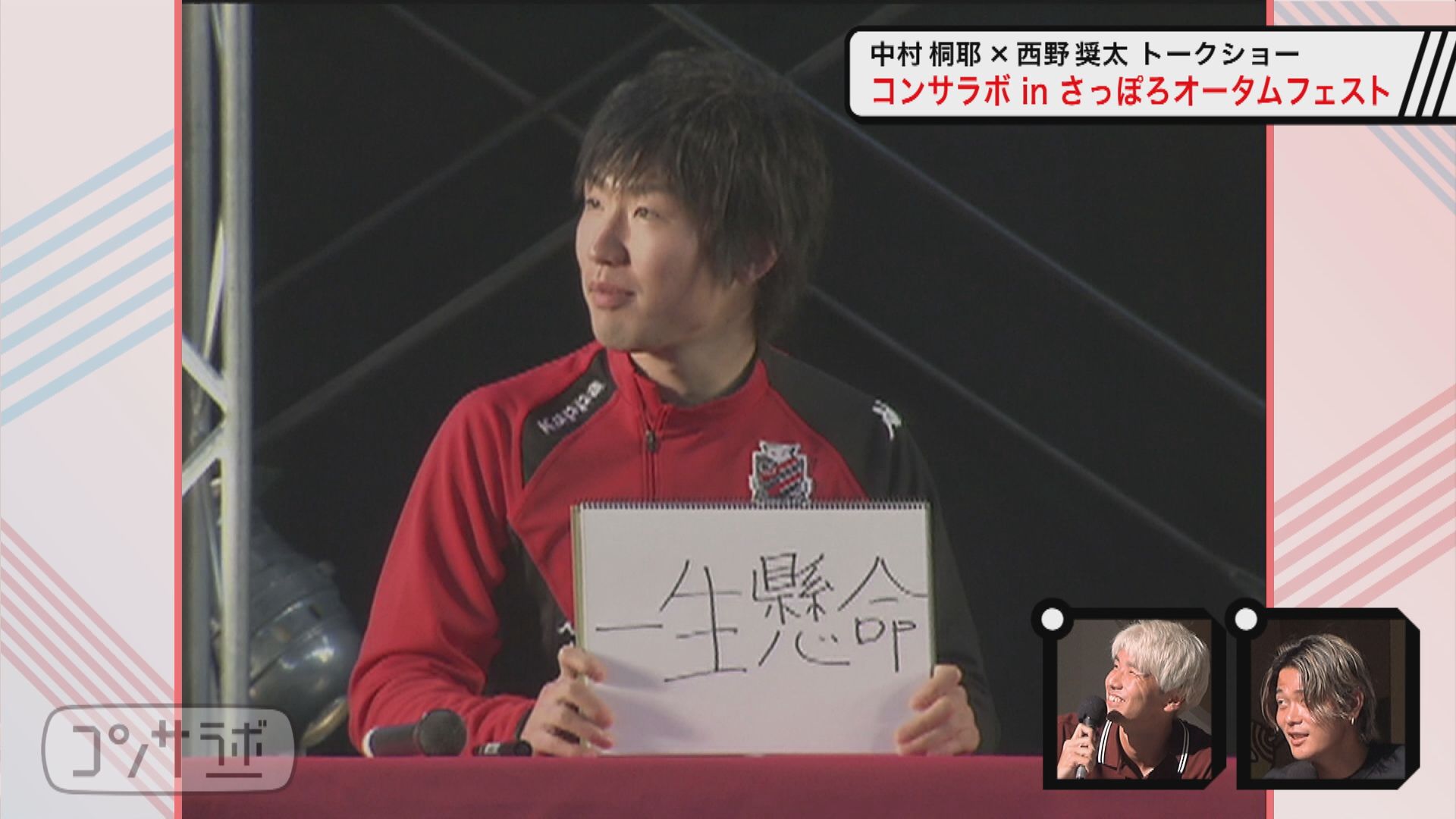 メディア情報 10月15日 (水) UHB「コンサラボ#266」 | 北海道