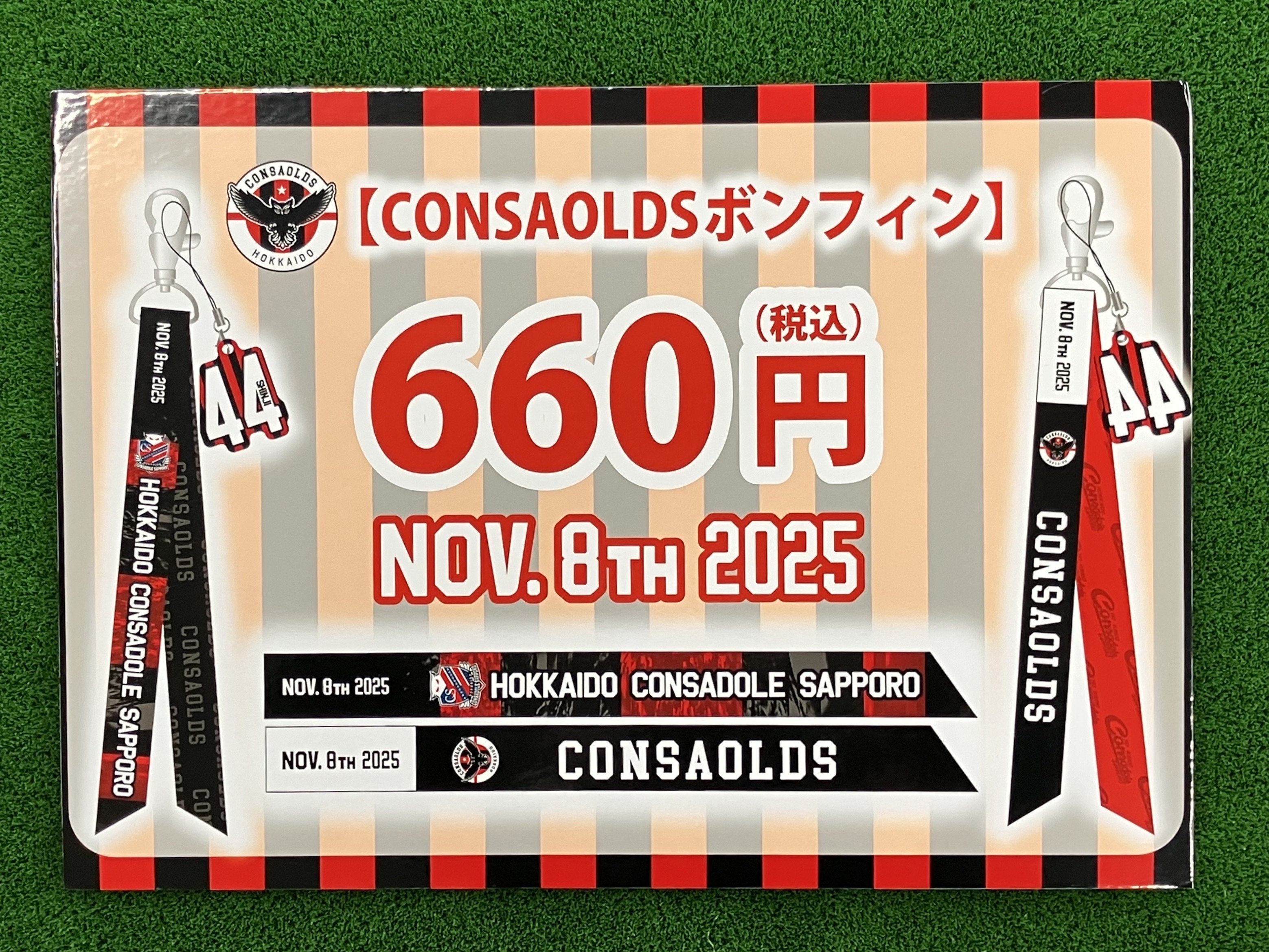 11/8(土)大分戦：北海道コンサドーレ札幌OB会CONSAOLDSグッズ販売実施