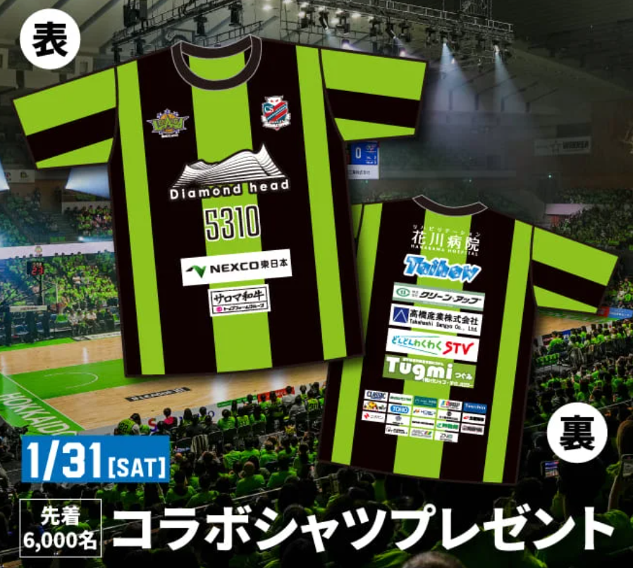 コンサドーレ札幌 情報更新：レバンガ北海道×北海道コンサドーレ札幌コラボDAYS