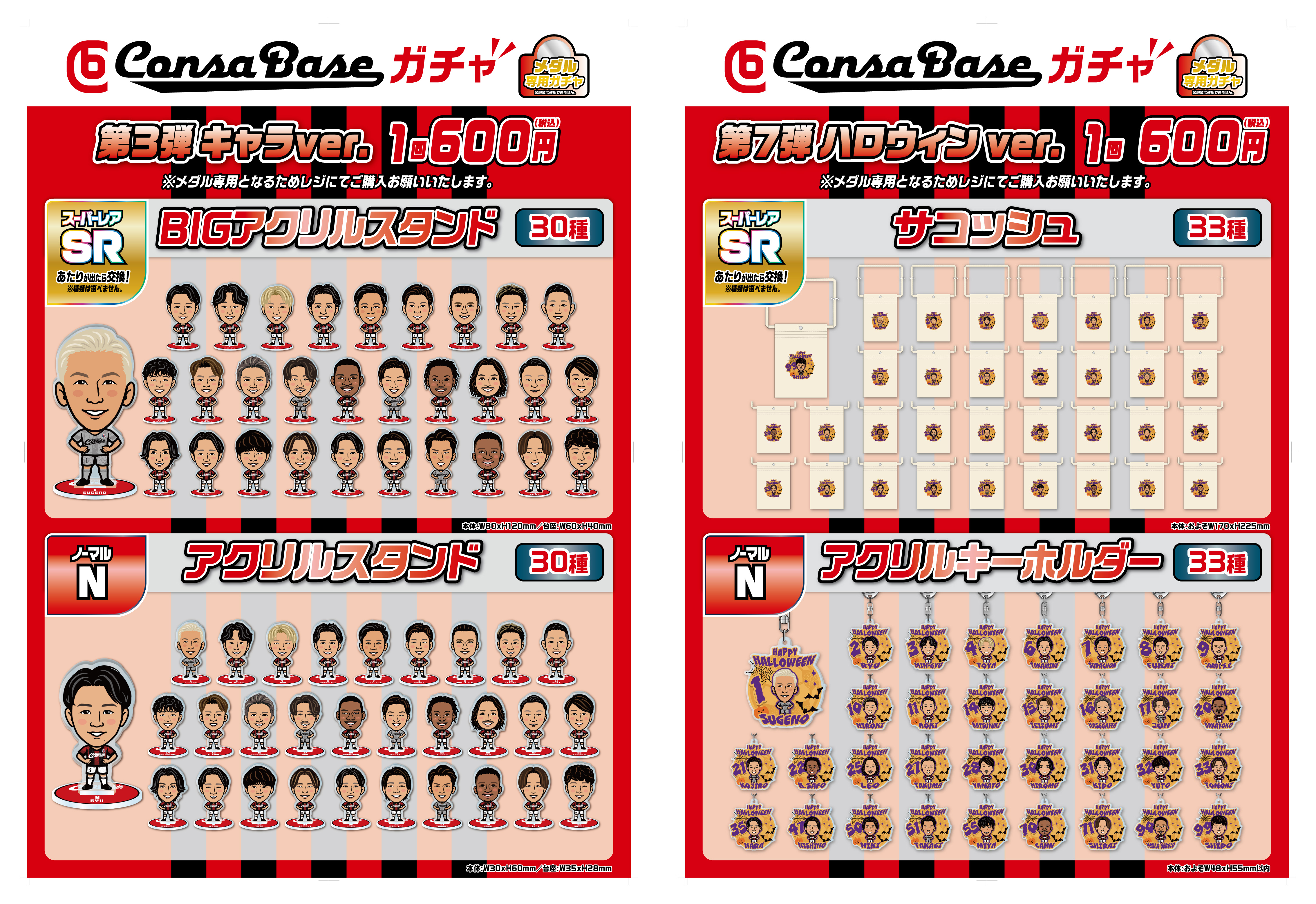 11/29(土)愛媛戦：「深井一希選手メモリアルボンフィン」「2025