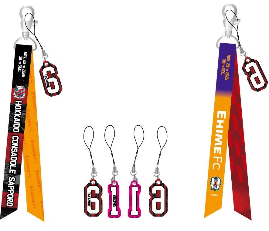 11/29(土)愛媛戦：「深井一希選手メモリアルボンフィン」「2025