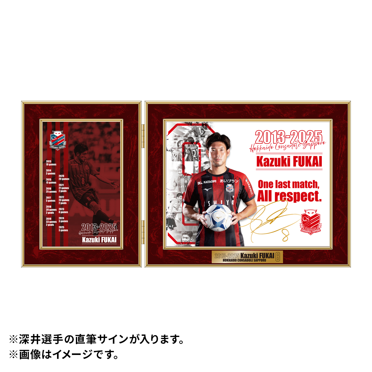 北海道コンサドーレ札幌 グッズ まとめ売り サイン他 北海道コンサドーレ札幌 グッズ まとめ売り サイン他