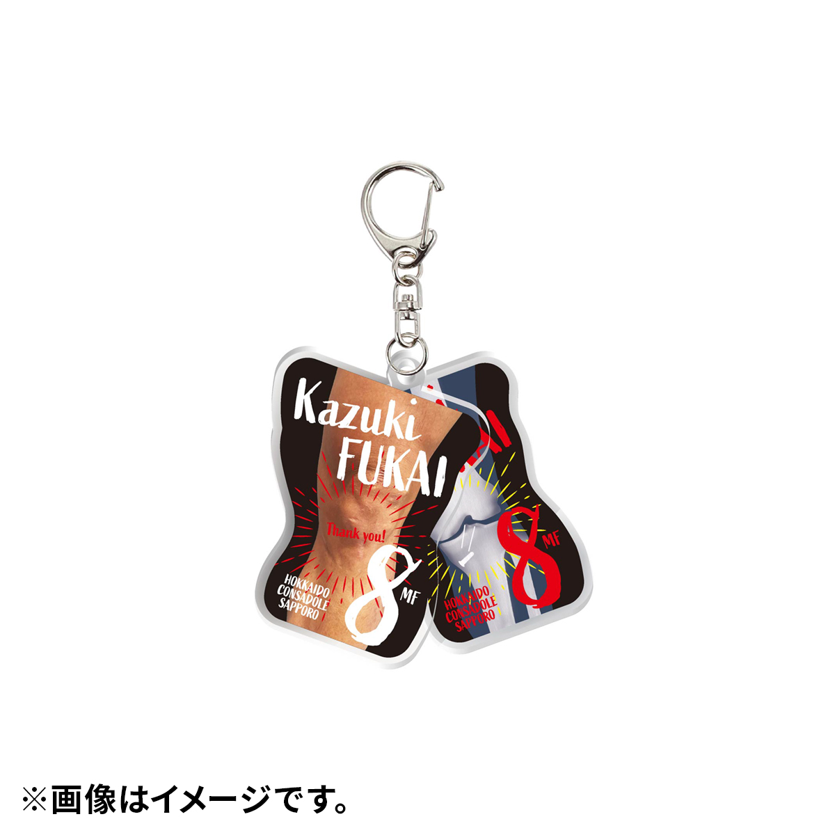 オフィシャルオンラインストア】深井一希選手 引退記念グッズ受注発売