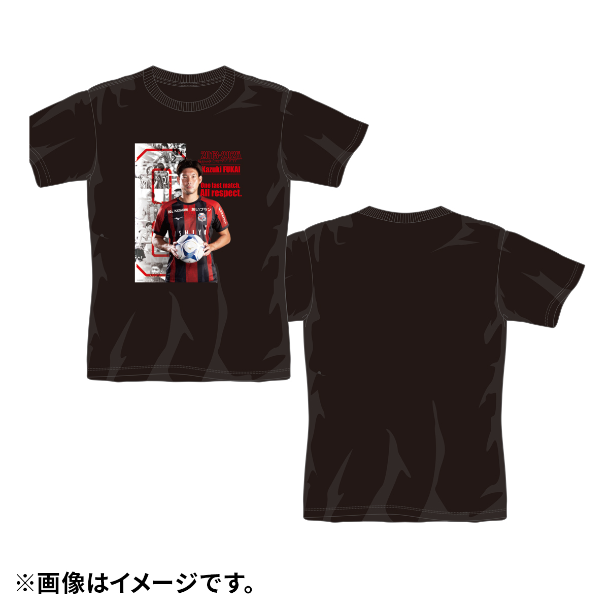 オフィシャルオンラインストア】深井一希選手 引退記念グッズ受注発売