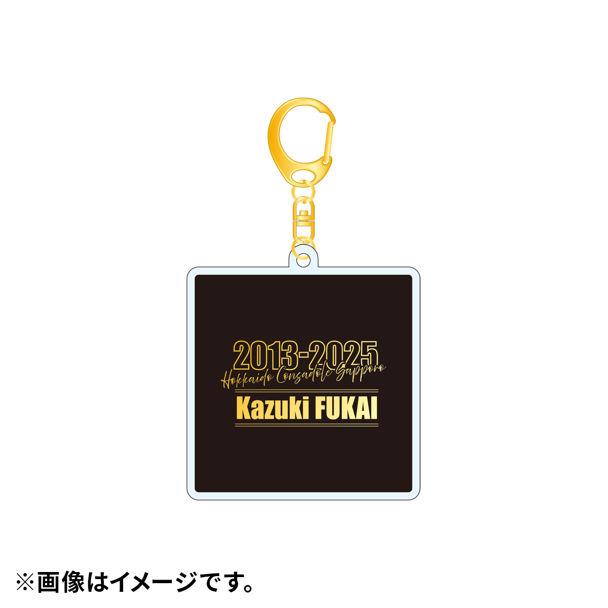 オフィシャルオンラインストア】深井一希選手 引退記念グッズ受注発売