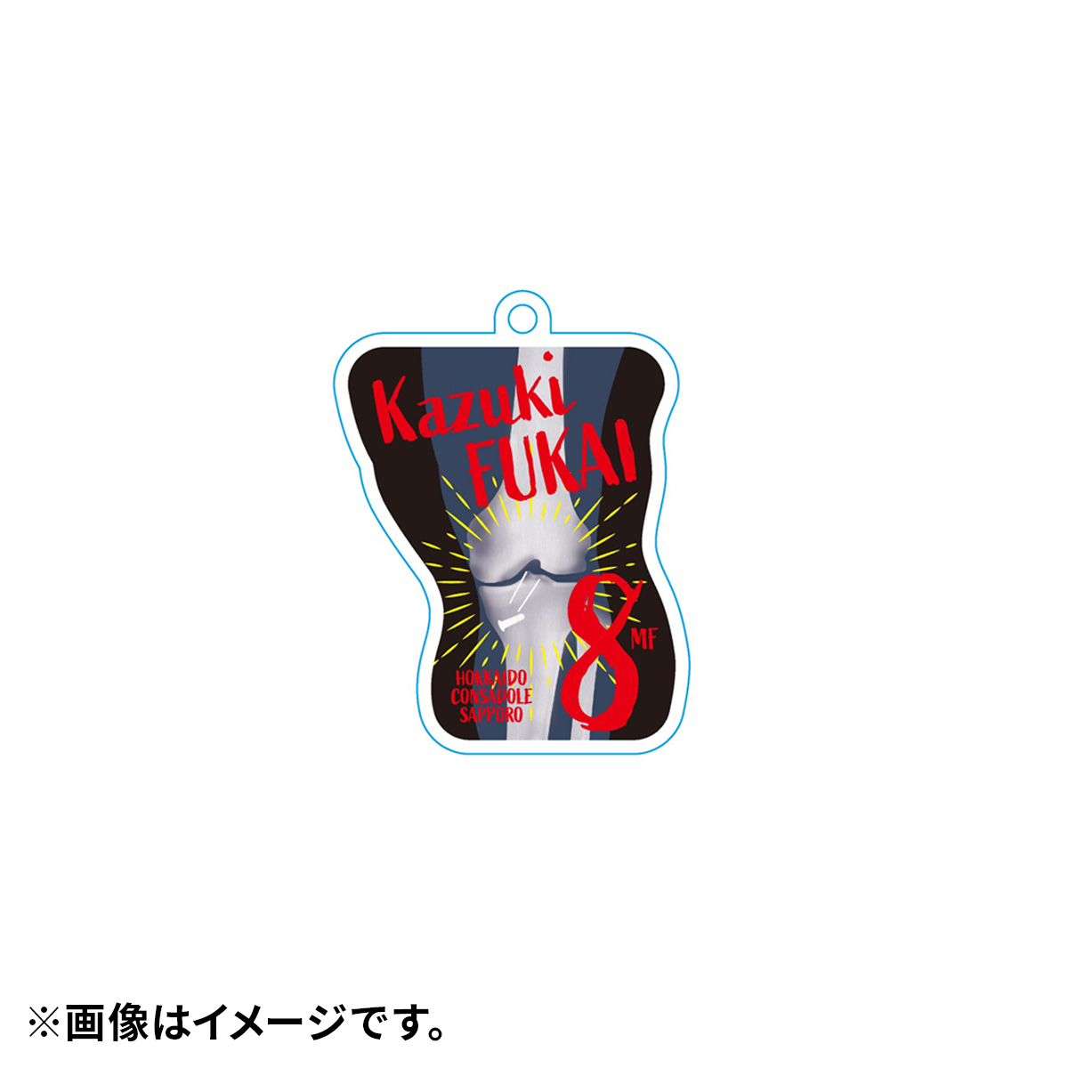 オフィシャルオンラインストア】深井一希選手 引退記念グッズ受注発売