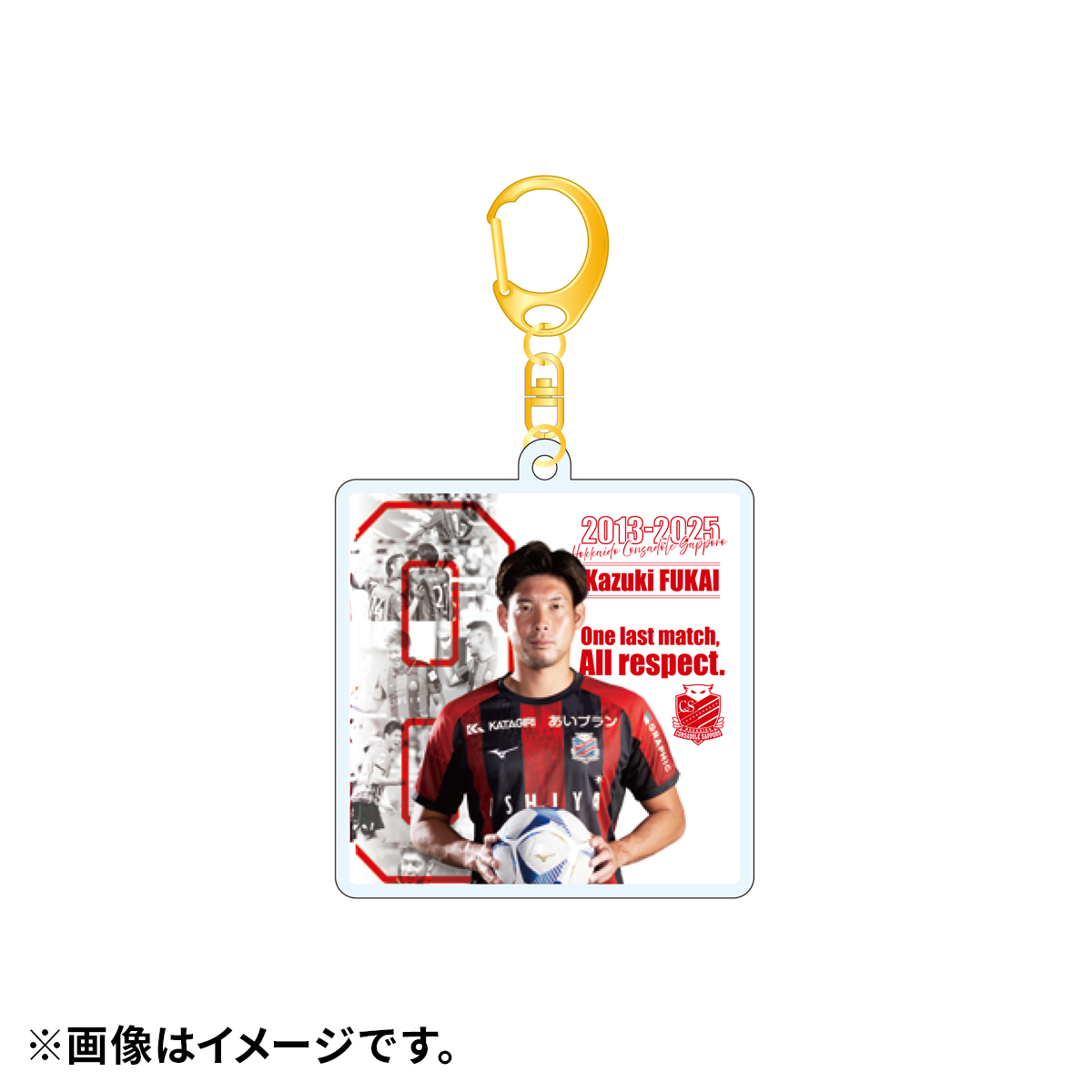 オフィシャルオンラインストア】深井一希選手 引退記念グッズ受注発売 オフィシャルオンラインストア】深井一希選手 引退記念グッズ受注発売