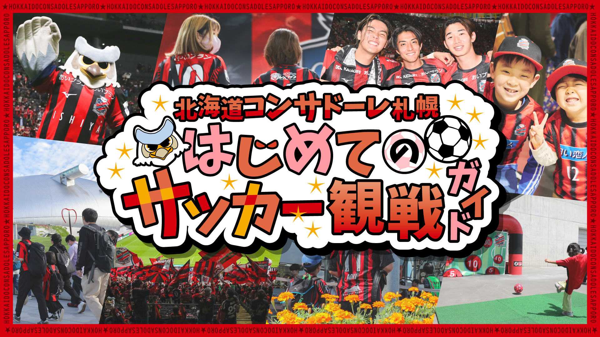 Re:vale IDOLiSH7 TRIGGER ŹOOĻ × 明治安田Jリーグ百年構想リーグ