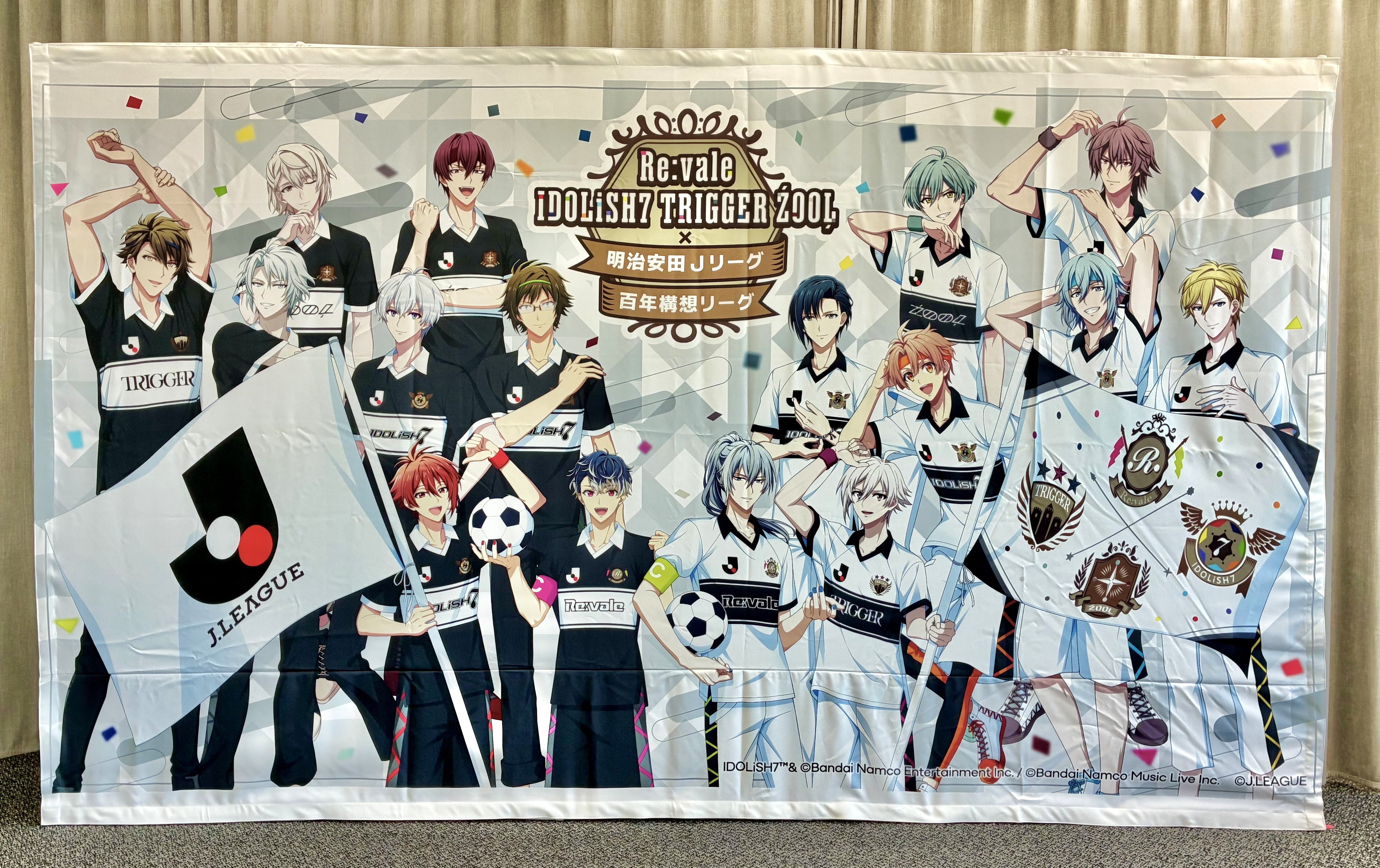 Re:vale IDOLiSH7 TRIGGER ŹOOĻ × 明治安田Jリーグ百年構想リーグ