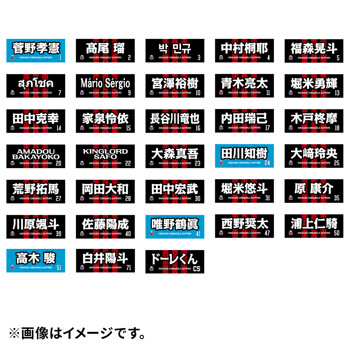 オフィシャルグッズ】2月26日発売☆新商品紹介☆ | 北海道コンサドーレ