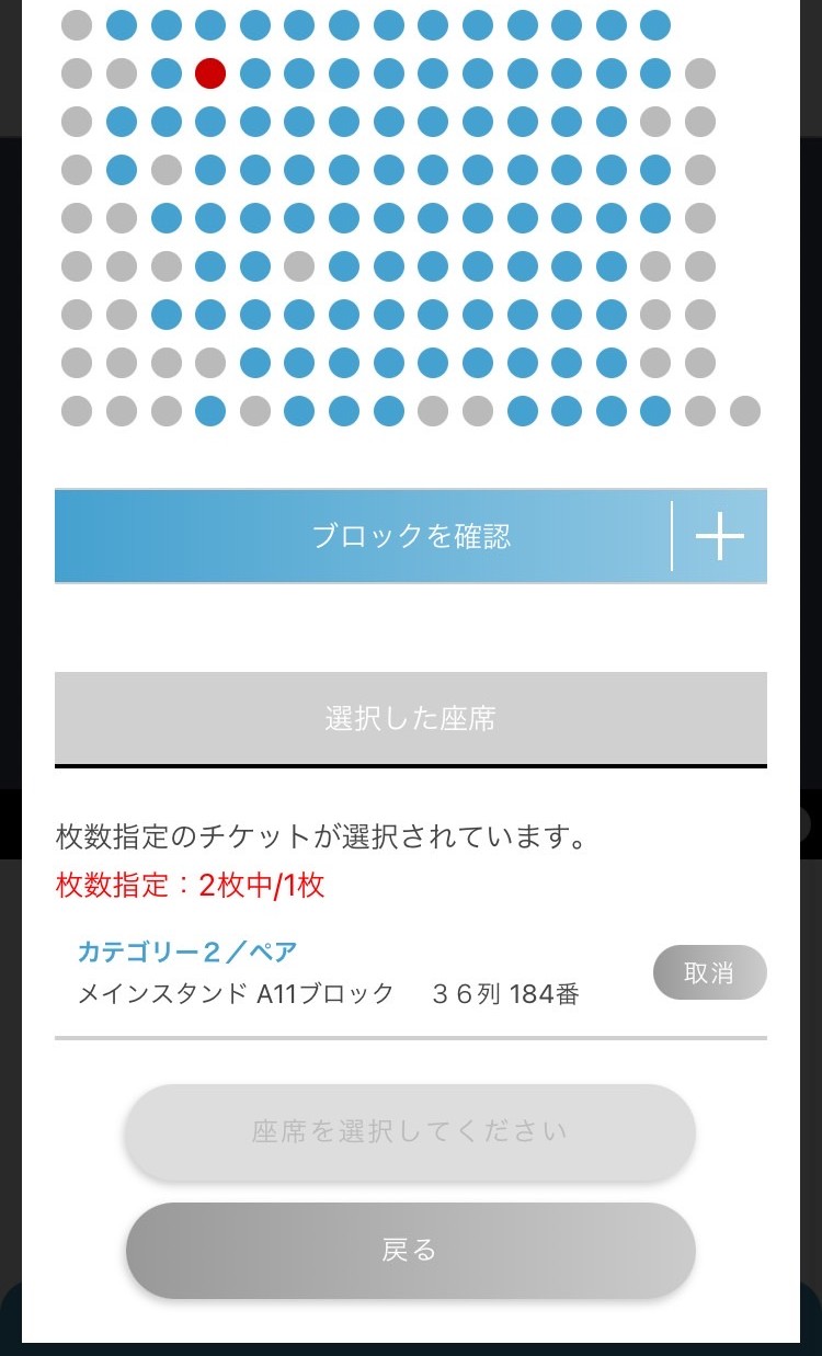 5/23(土)磐田戦：ペア割・グループ割チケット販売のお知らせ | 北海道