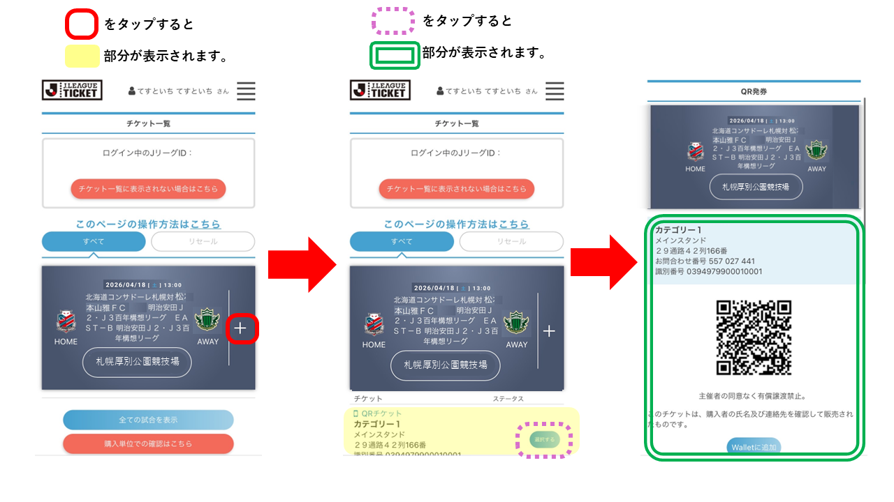 重要※【2026/27シーズンシート】9/6(日)栃木C戦の座席取得について