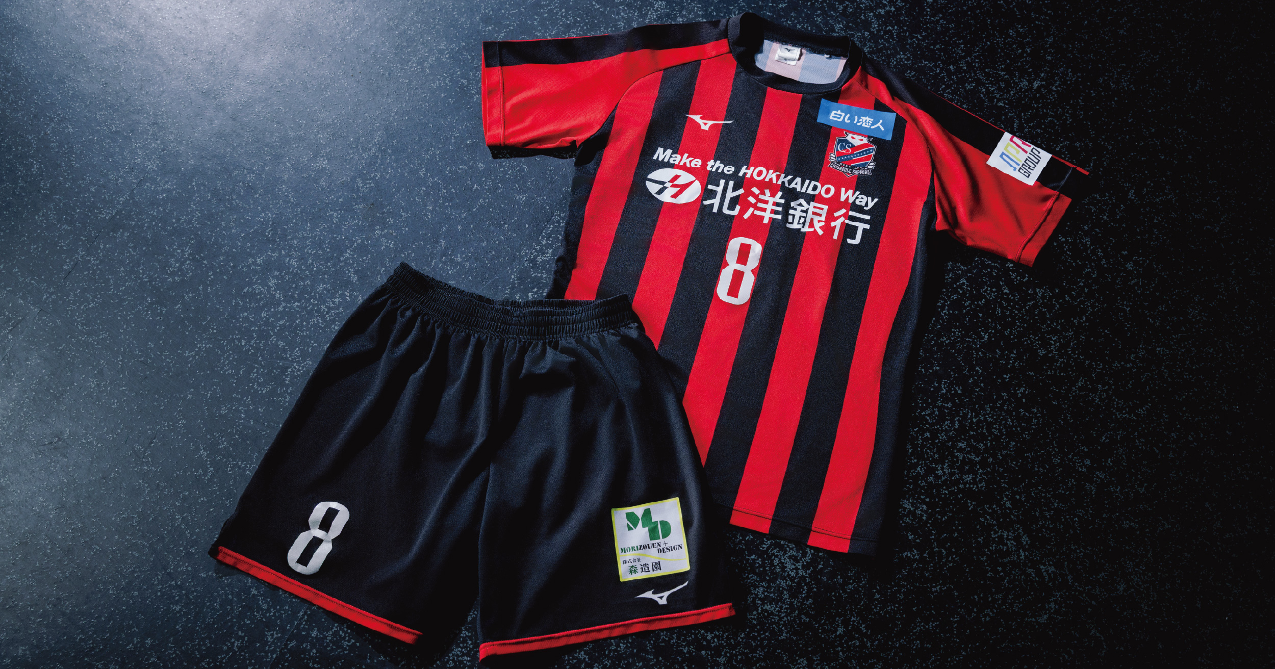 北海道コンサドーレ札幌U-15 スペイン・ビルバオ遠征実施および