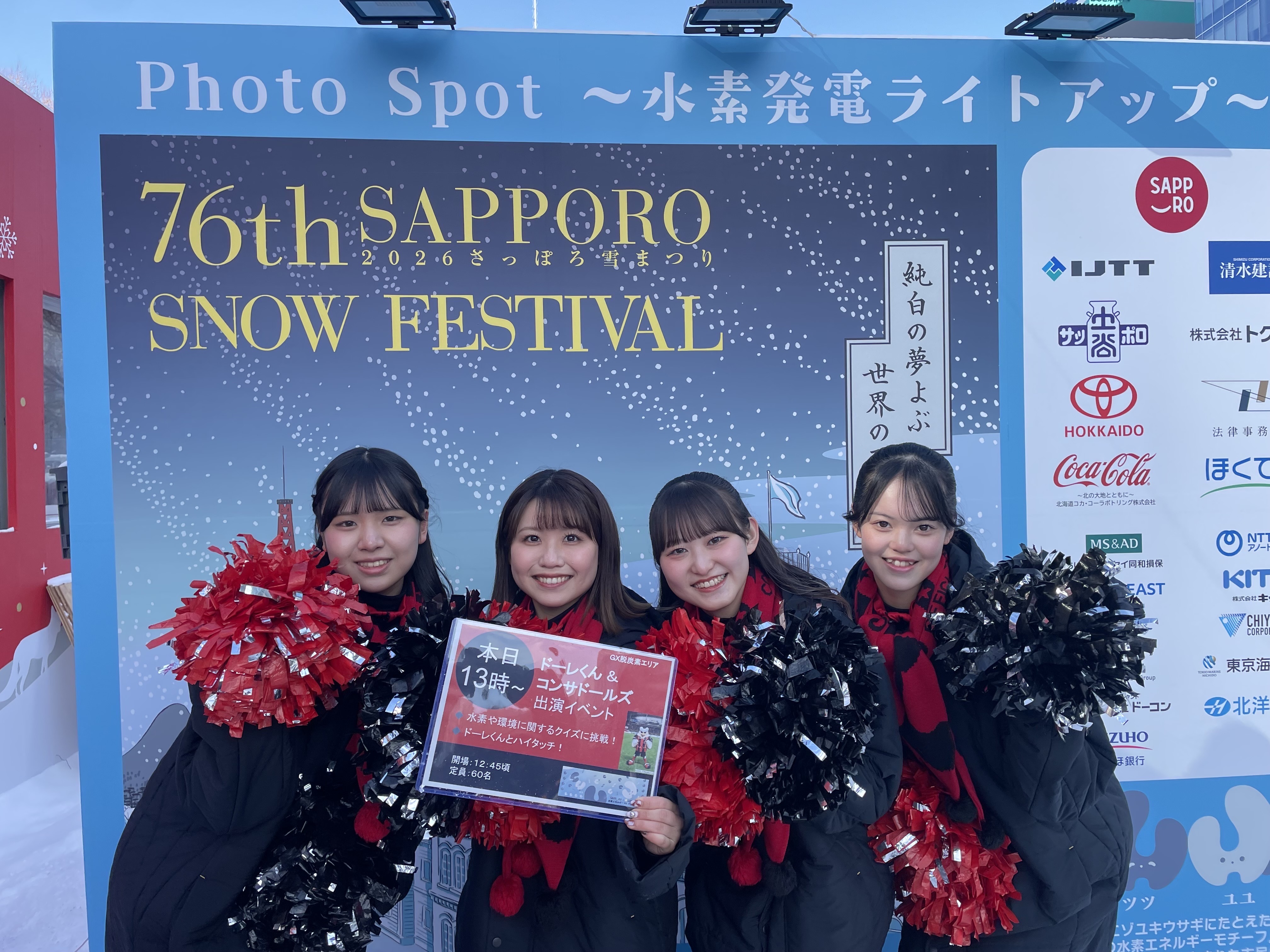 2026/27シーズン「コンサドールズ」新メンバーオーディション開催