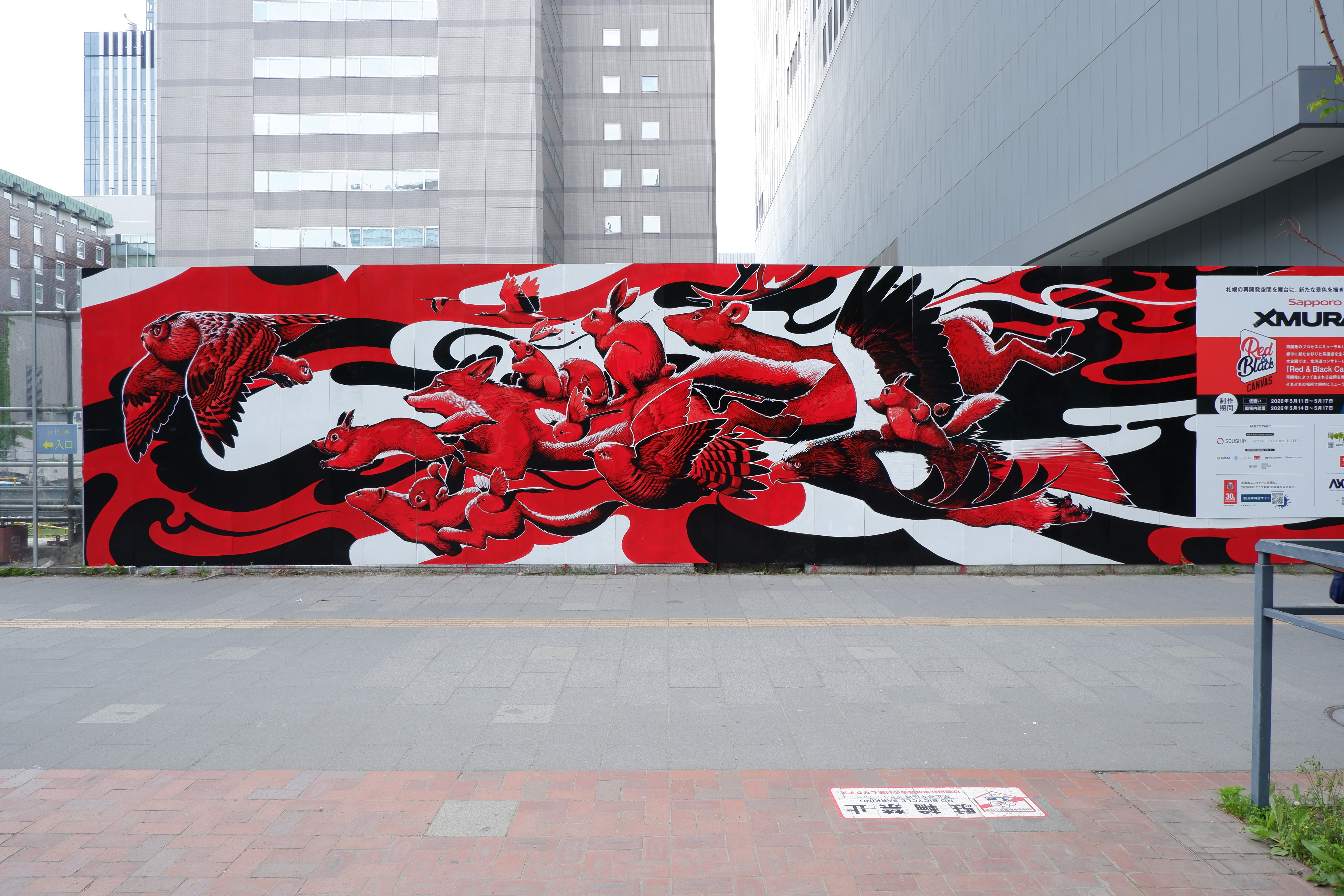 アートプロジェクト「Red & Black Canvas(赤黒キャンバス)」第一弾