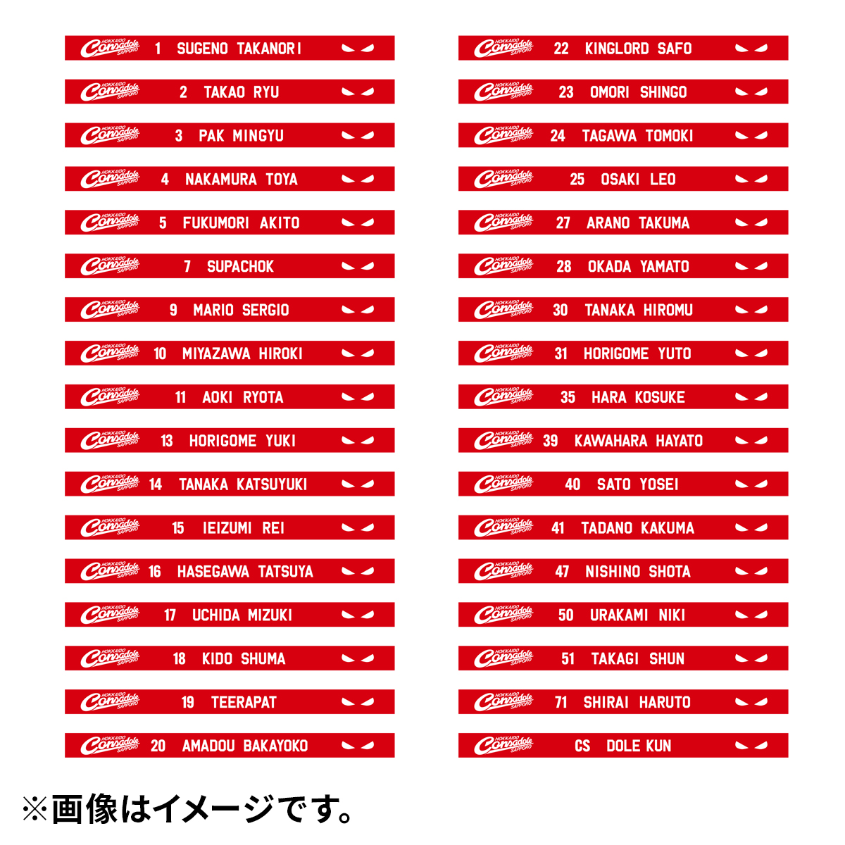 5/23(土)磐田戦：「【シークレット】ラバーバンド」「ステッカー