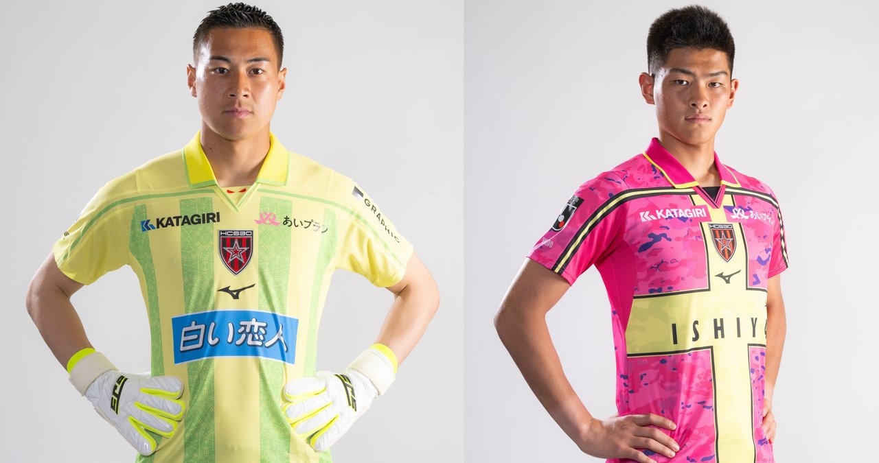 2026/27シーズン ユニフォーム全デザイン発表！ | 北海道コンサドーレ