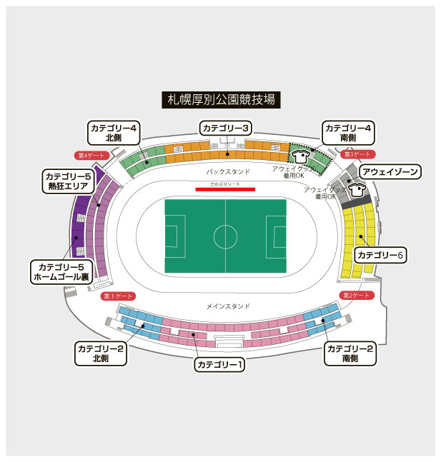 9/6(日)栃木C戦：《まとめ》ホームゲームチケット販売について