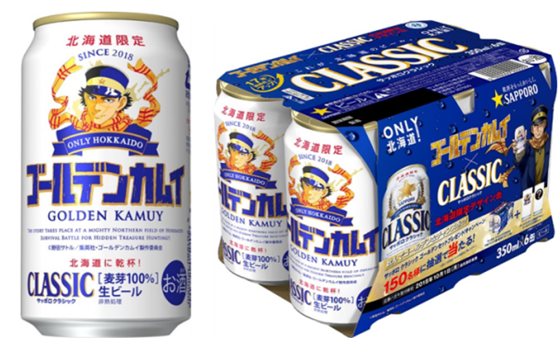 7月22日(日)ジュビロ磐田戦は TVアニメ「ゴールデンカムイ」×北海道