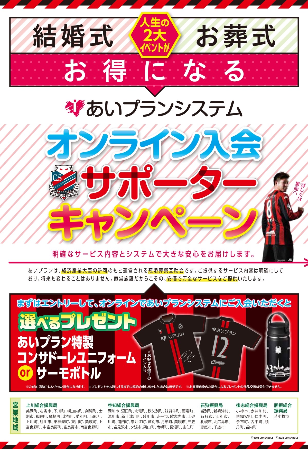 あいプラン冠婚葬祭クーポン券5万円分 あいプラン冠婚葬祭クーポン券5万円分